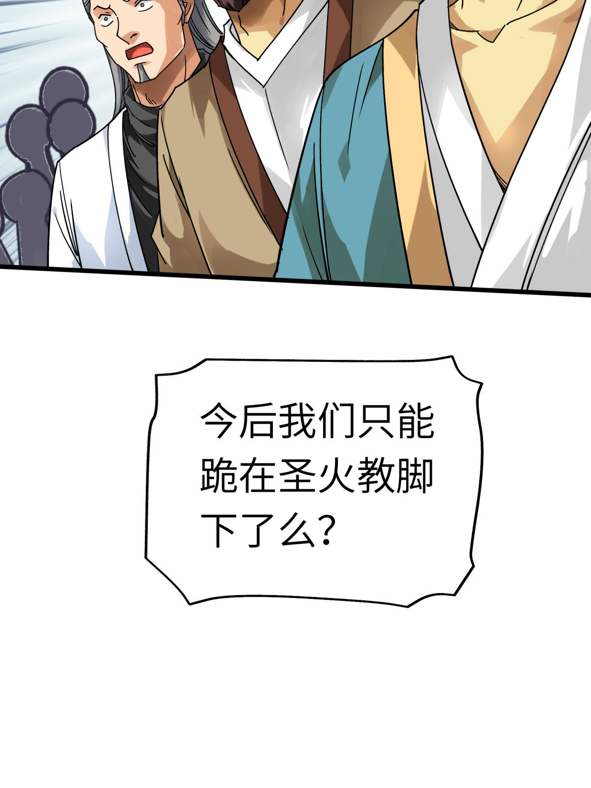 重生之我是大天神第136话： 大宗师之死