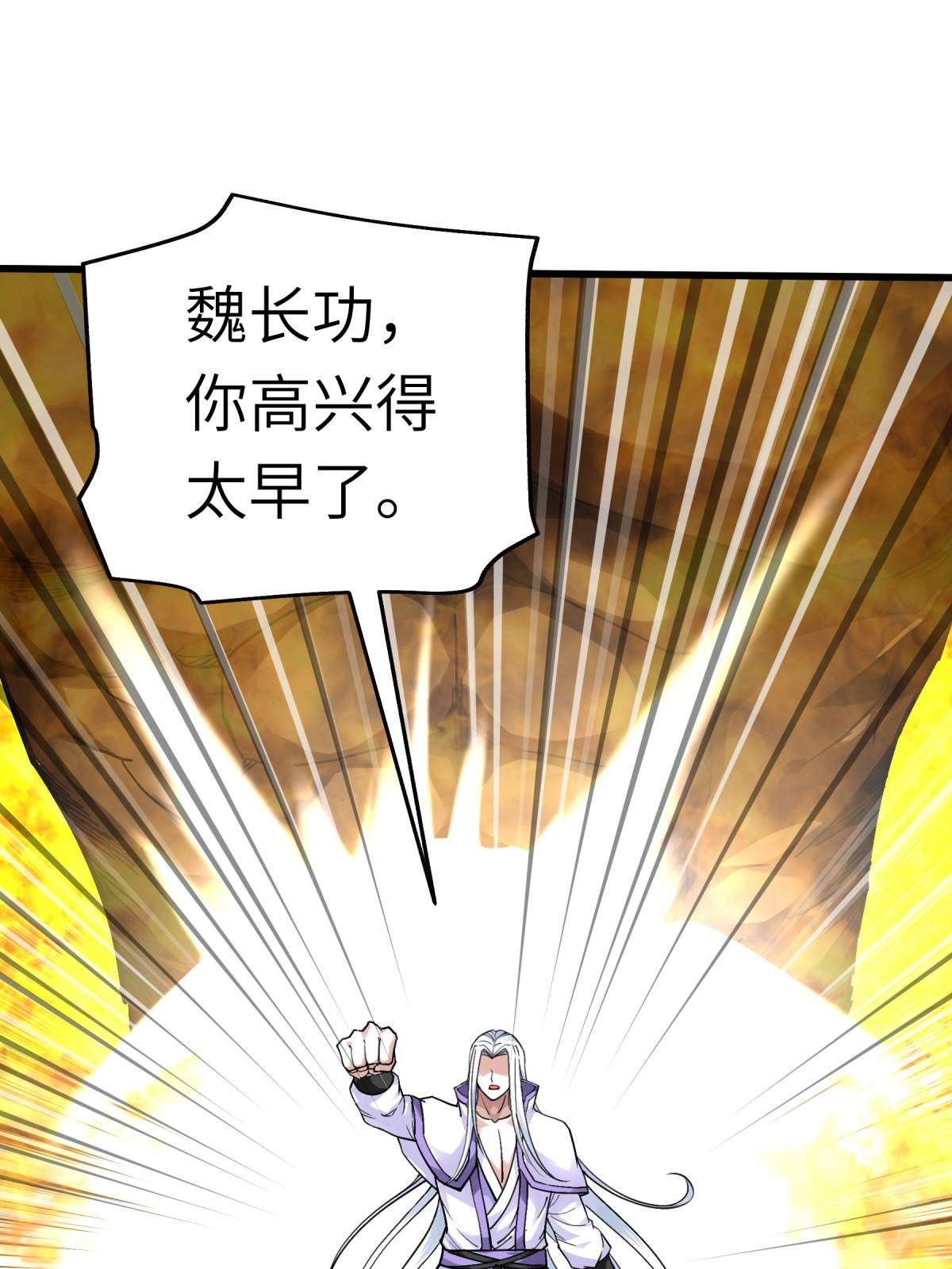 重生之我是大天神第136话： 大宗师之死