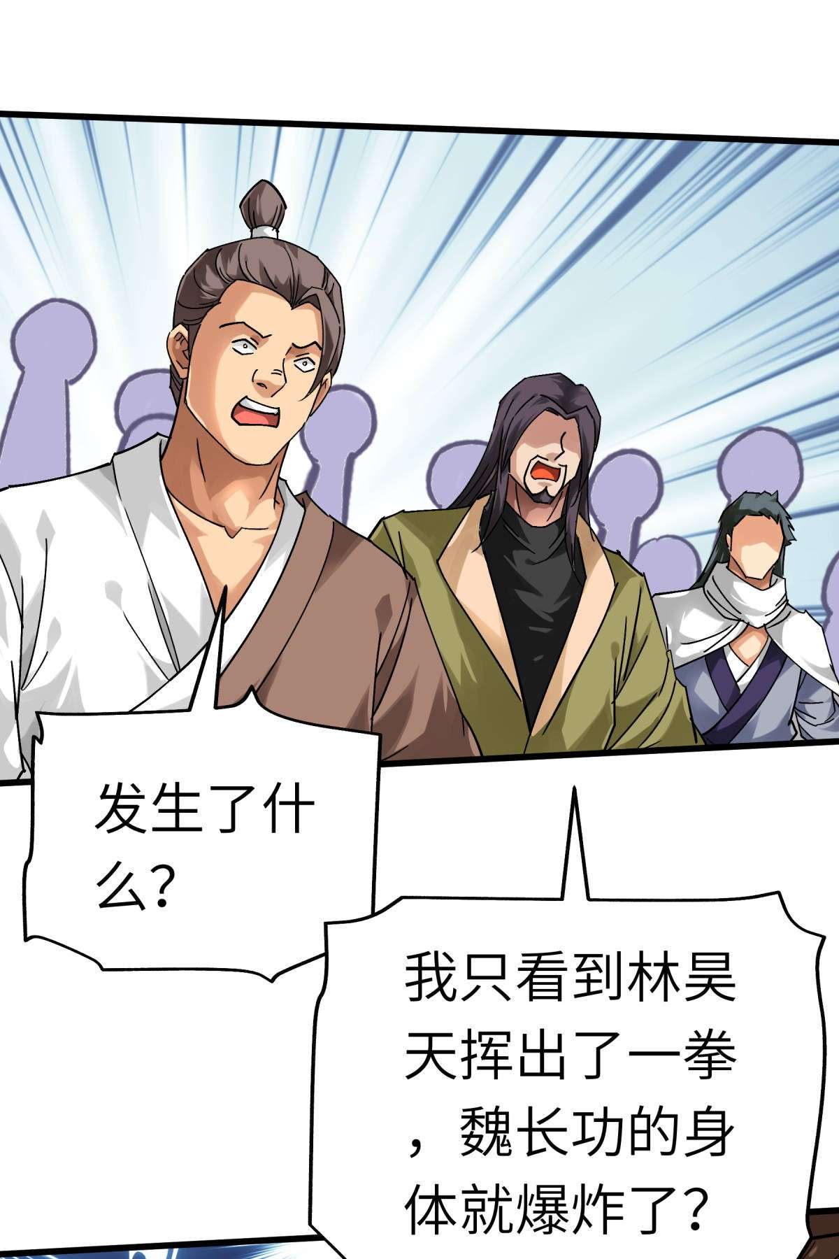 重生之我是大天神第136话： 大宗师之死