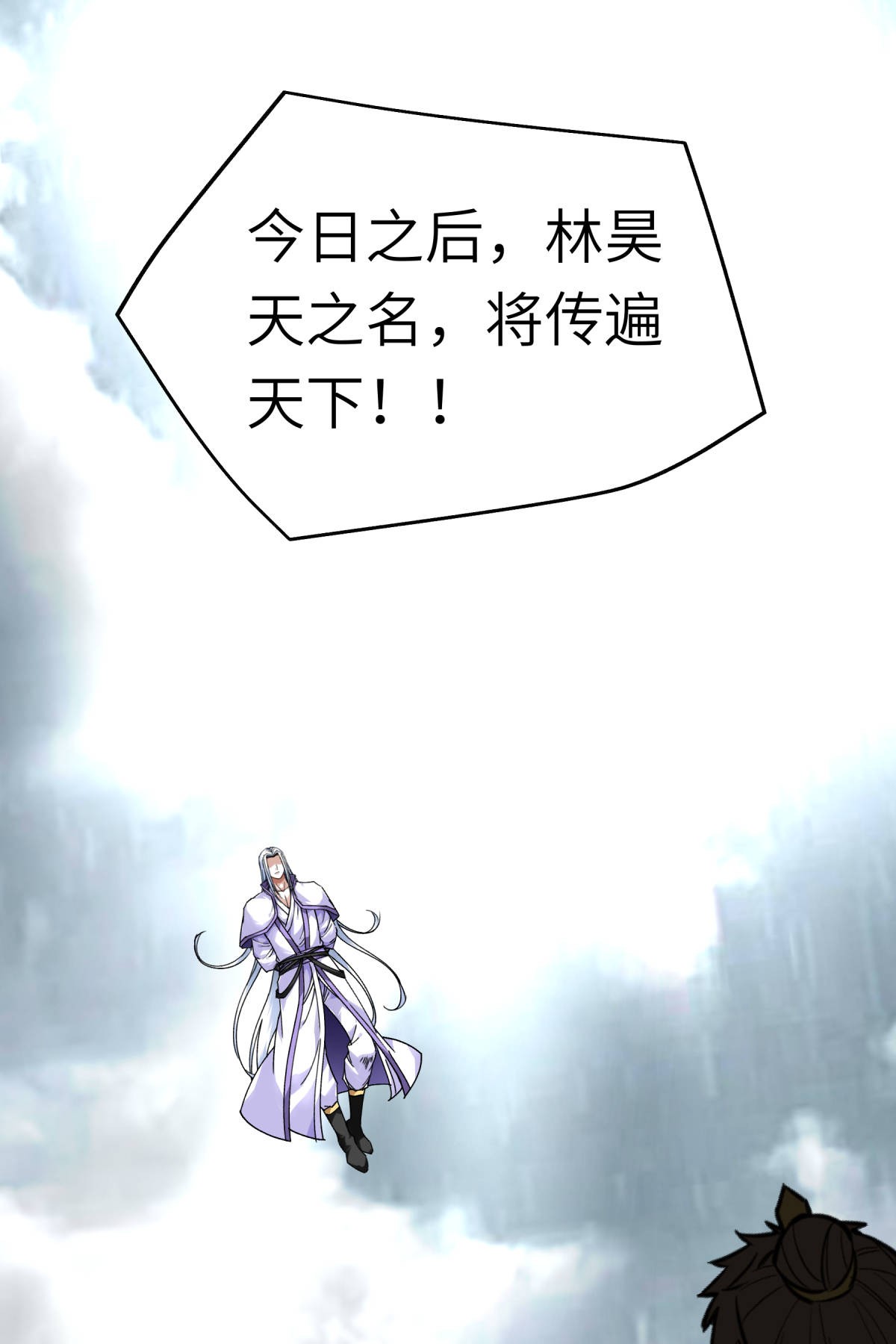 重生之我是大天神第136话： 大宗师之死