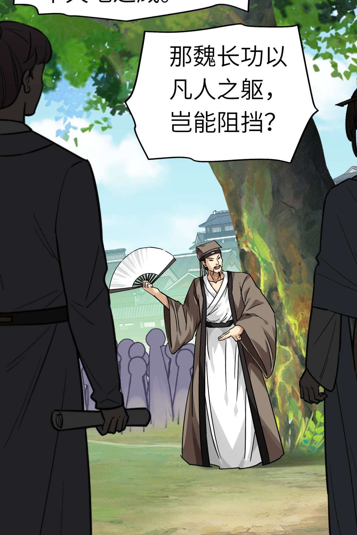 重生之我是大天神第136话： 大宗师之死