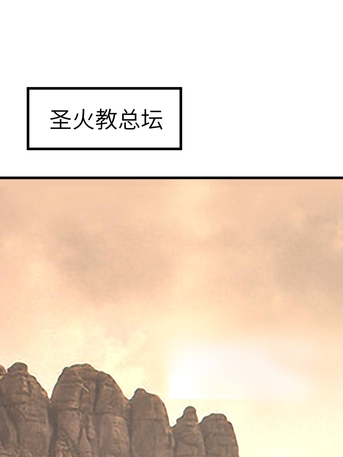 重生之我是大天神第136话： 大宗师之死