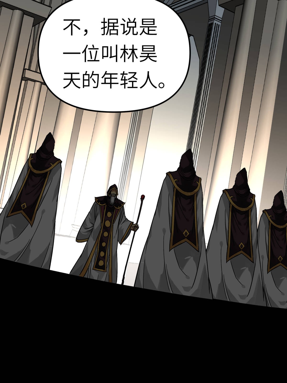 重生之我是大天神第136话： 大宗师之死