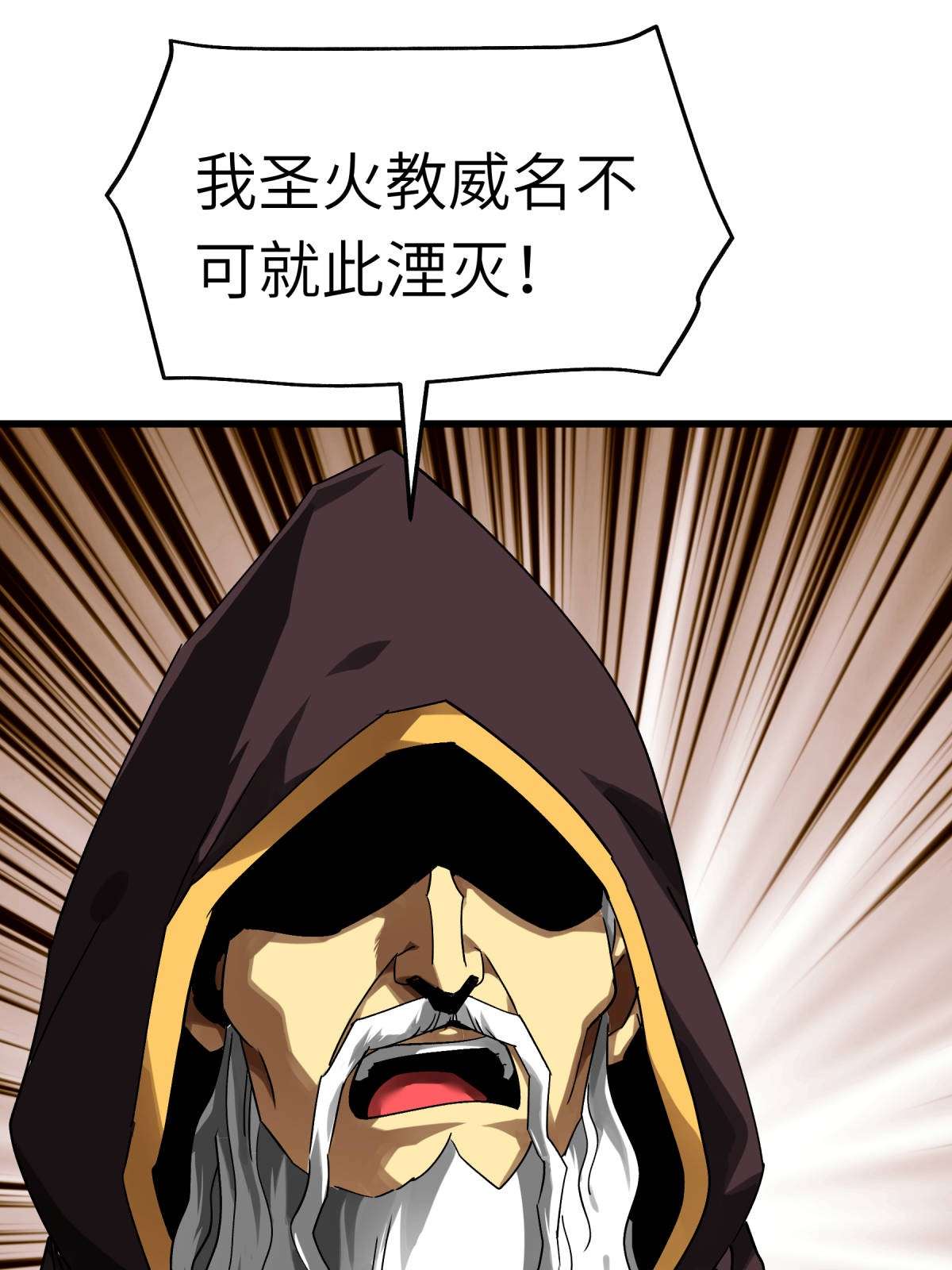 重生之我是大天神第136话： 大宗师之死
