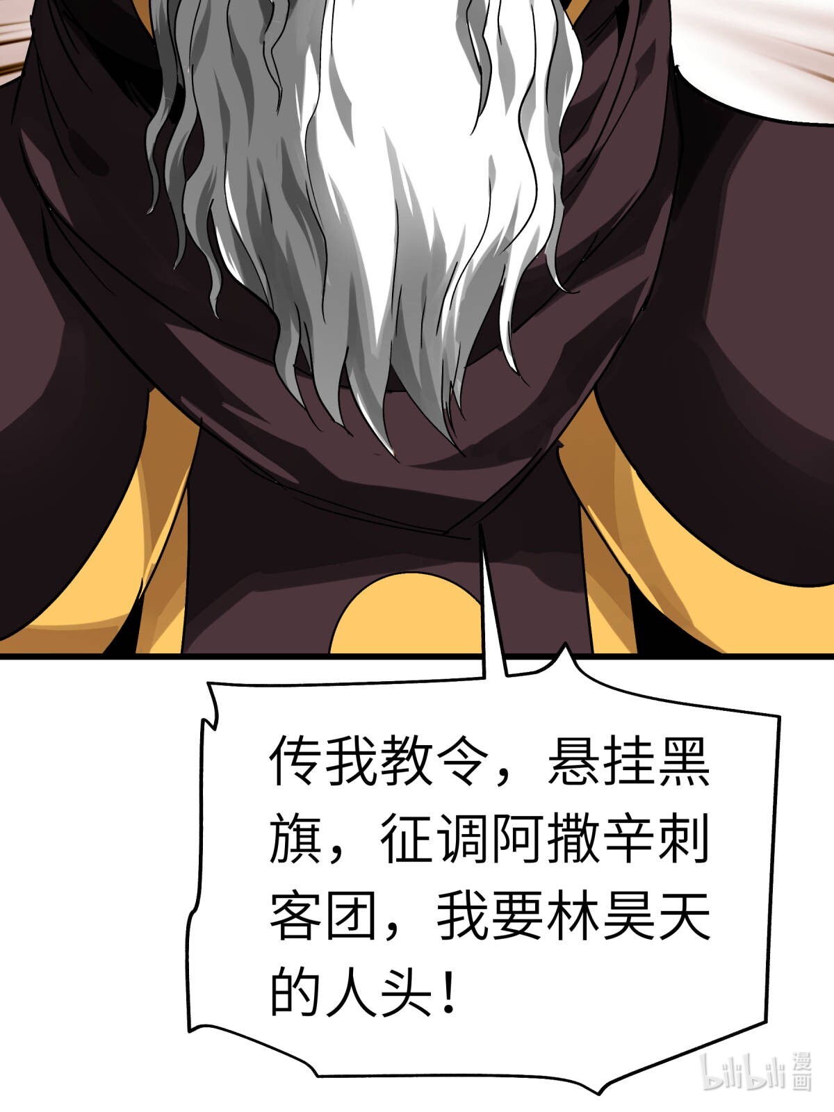 重生之我是大天神第136话： 大宗师之死
