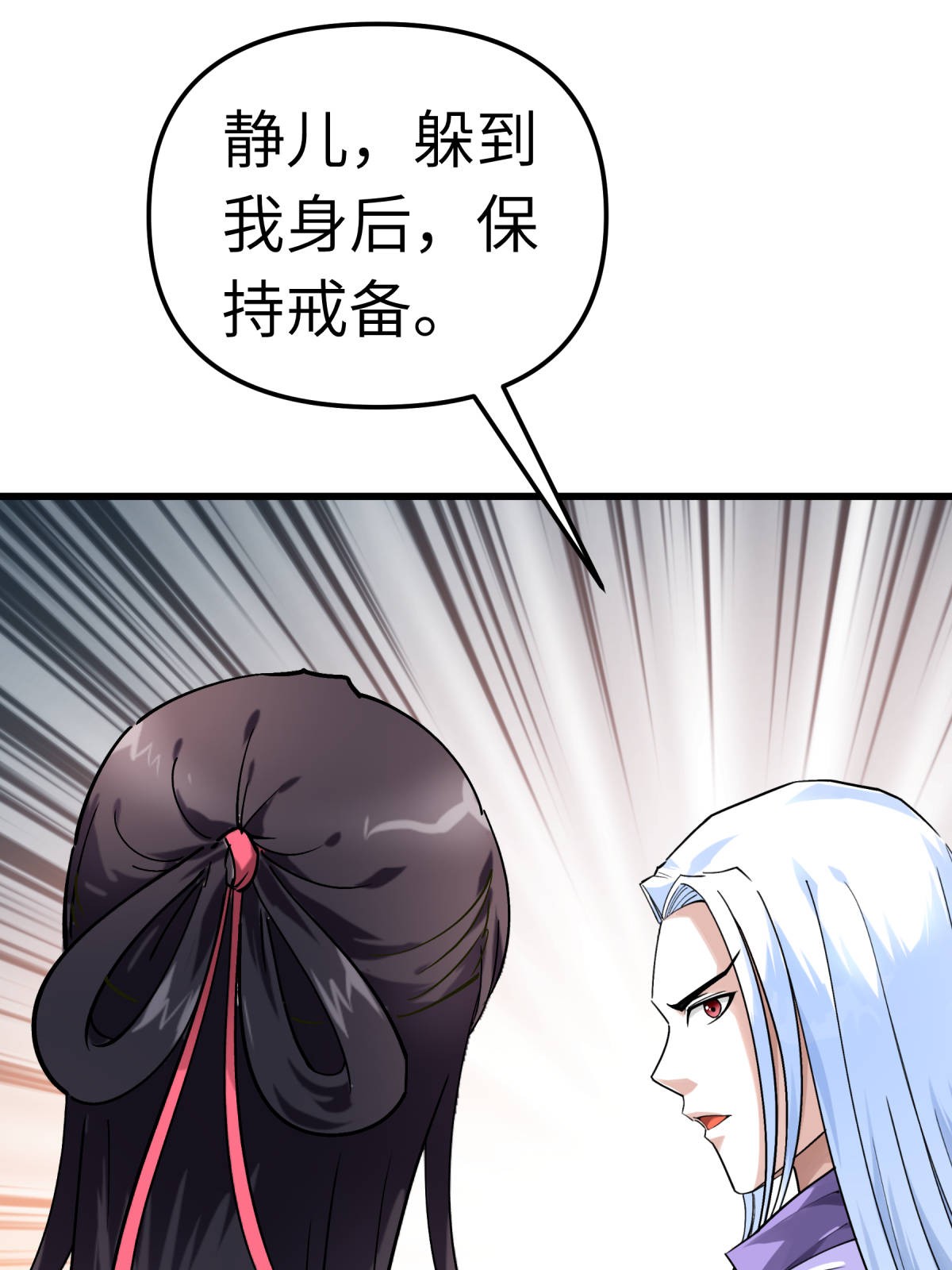重生之我是大天神第137话： 刺客