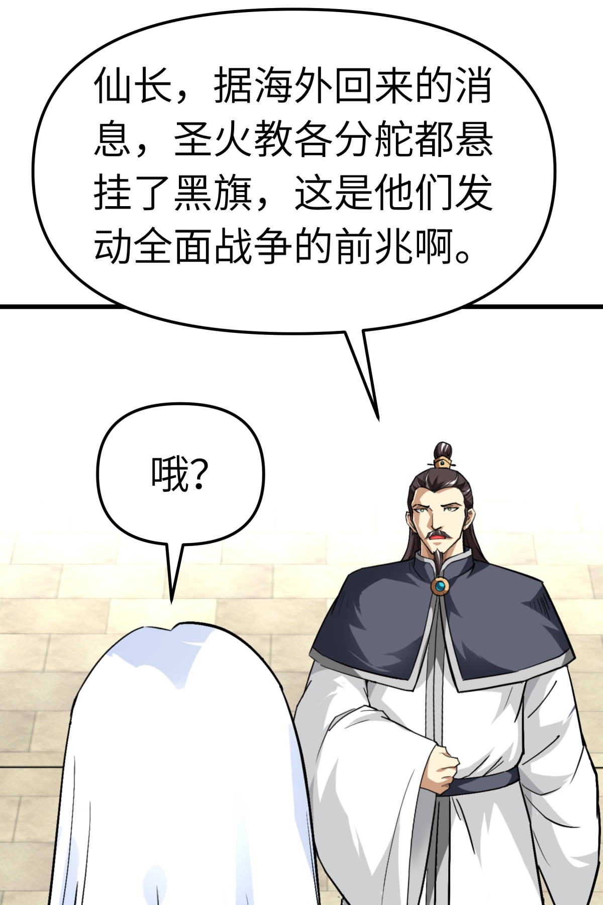 重生之我是大天神第137话： 刺客