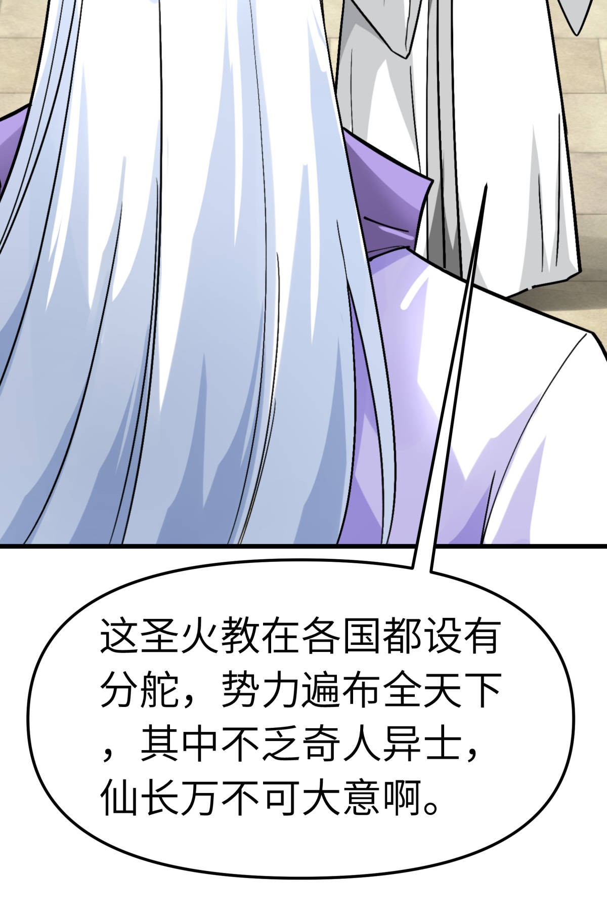 重生之我是大天神第137话： 刺客