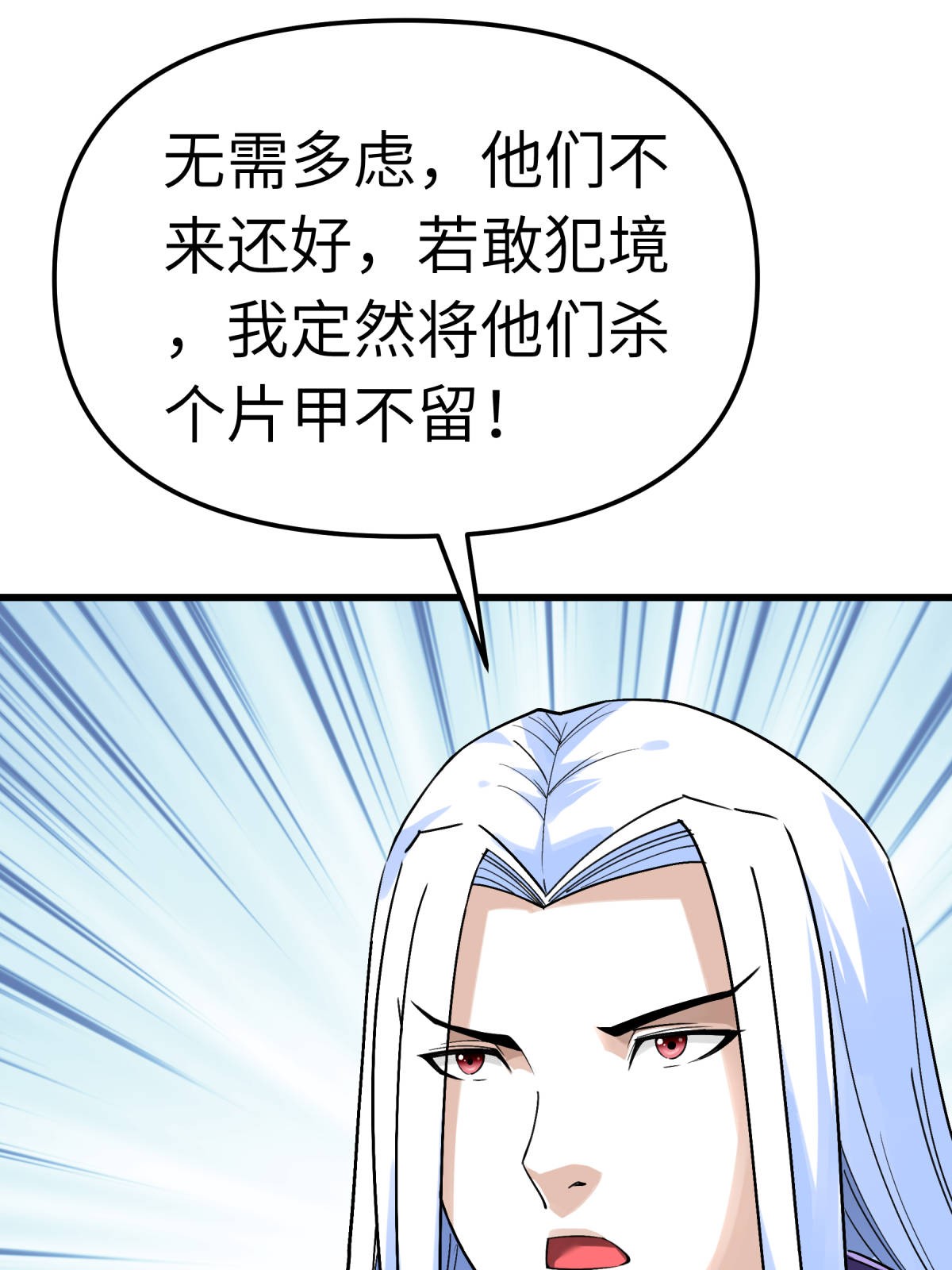重生之我是大天神第137话： 刺客