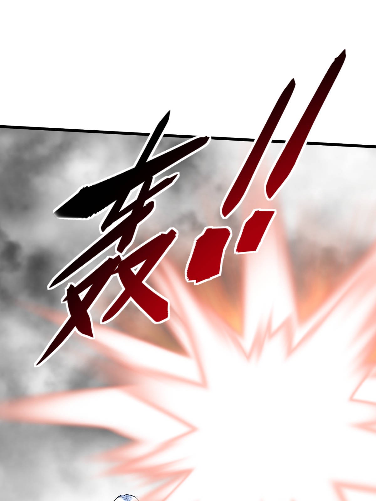 重生之我是大天神第137话： 刺客