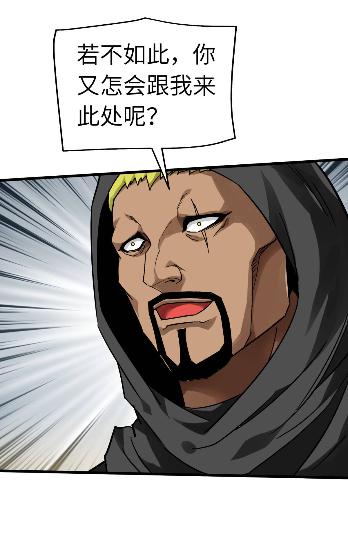 重生之我是大天神第137话： 刺客