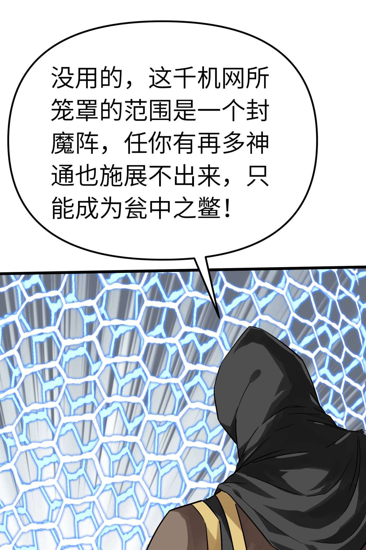 重生之我是大天神第137话： 刺客