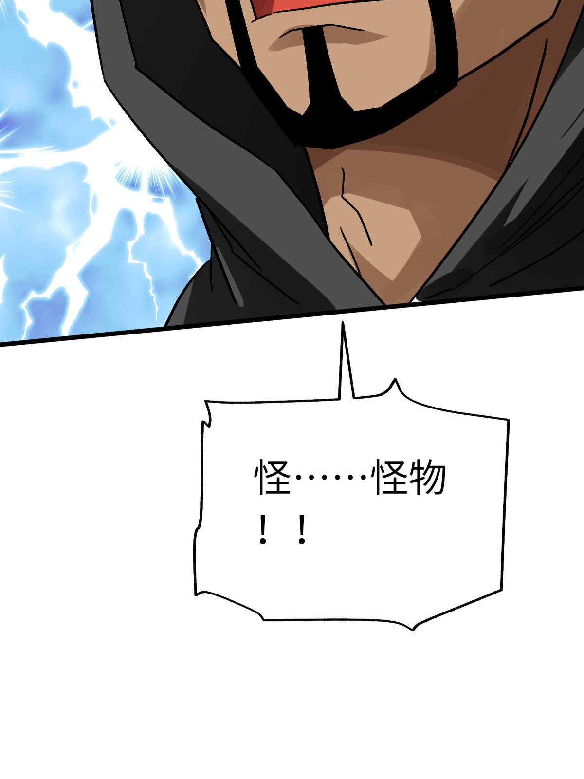 重生之我是大天神第137话： 刺客