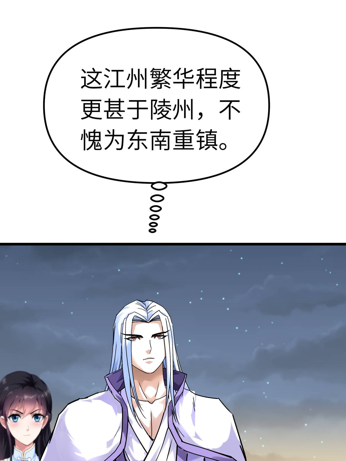 重生之我是大天神第137话： 刺客