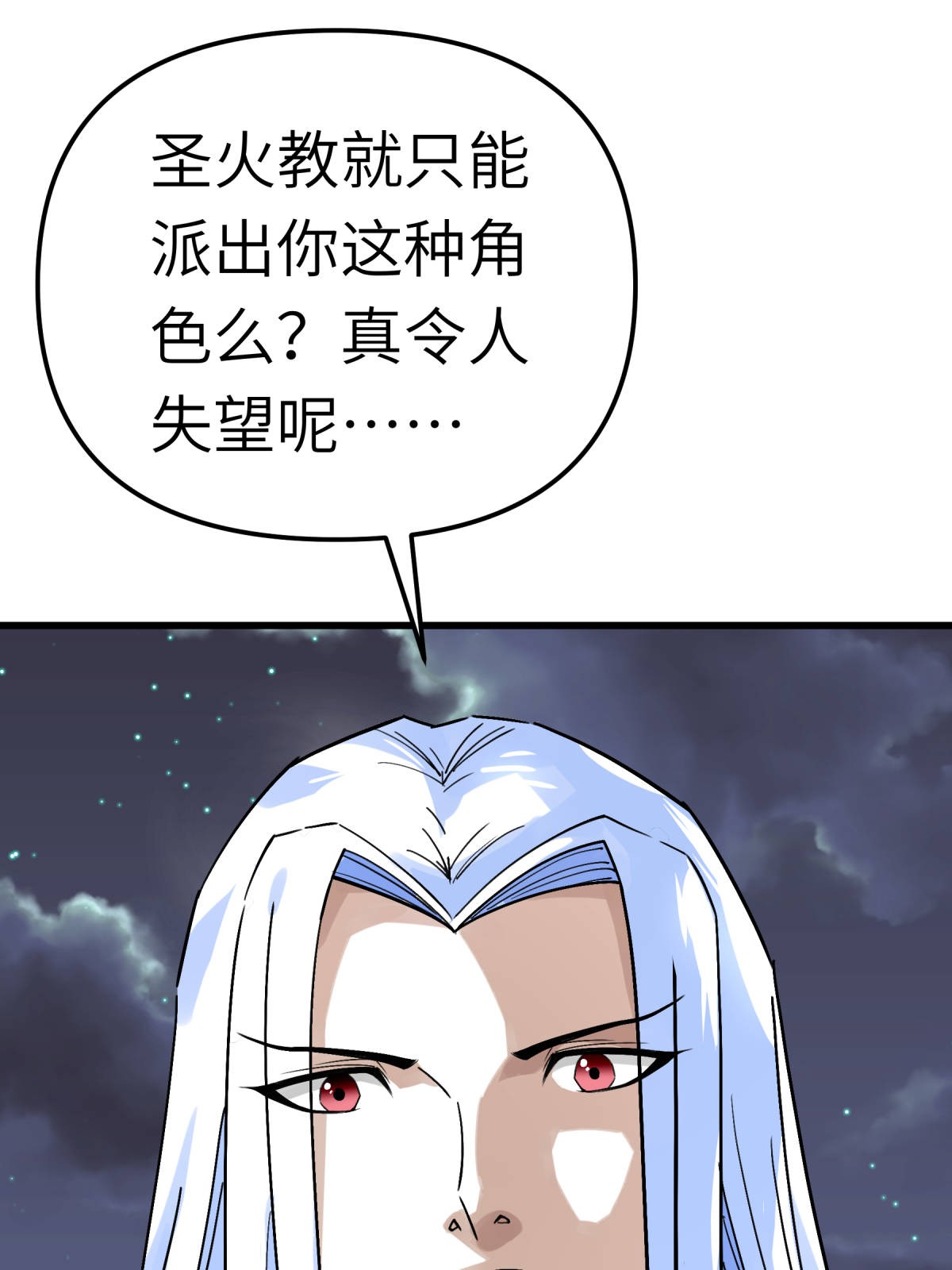 重生之我是大天神第138话： 犯境者，杀无赦！