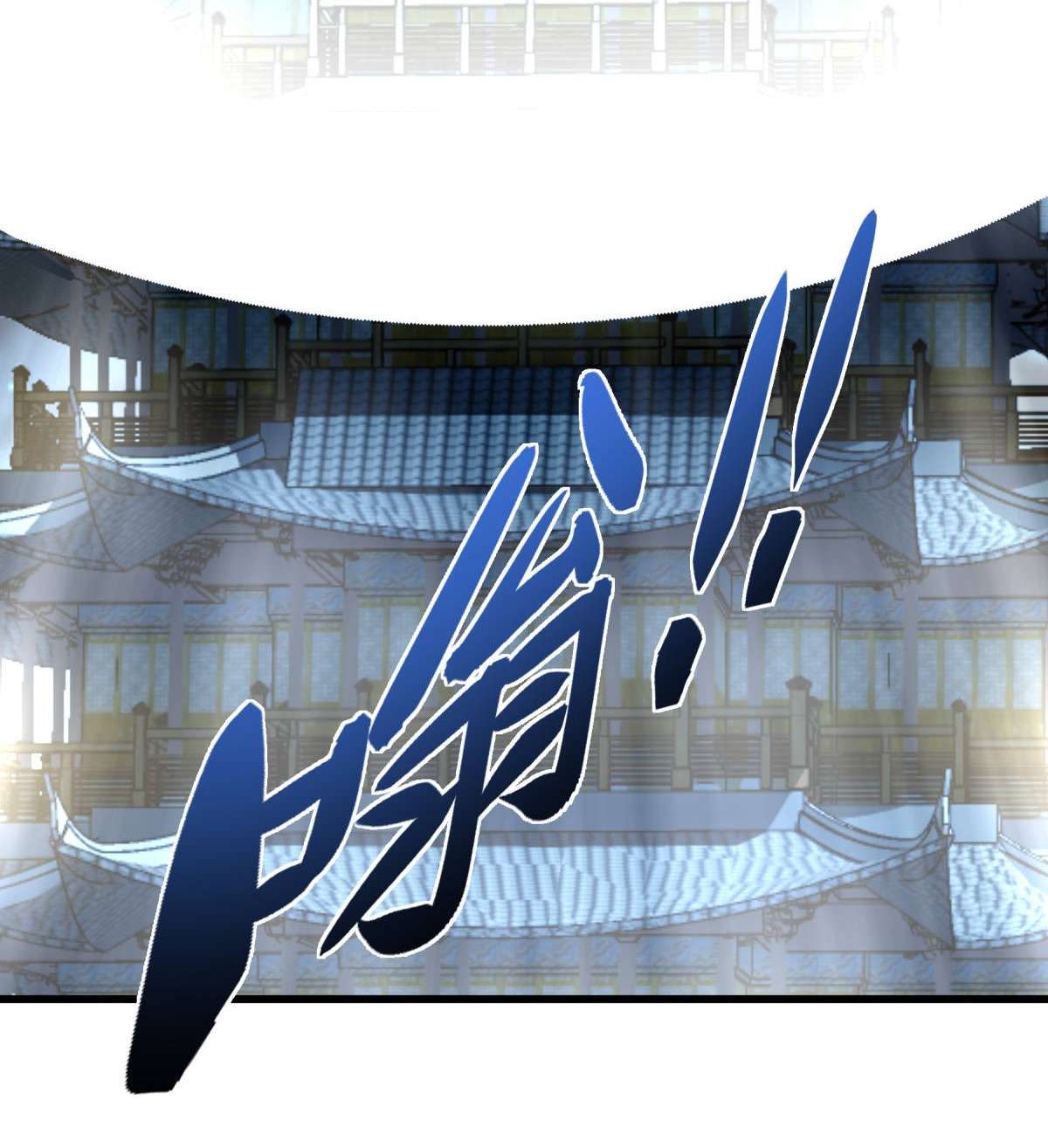 重生之我是大天神第138话： 犯境者，杀无赦！