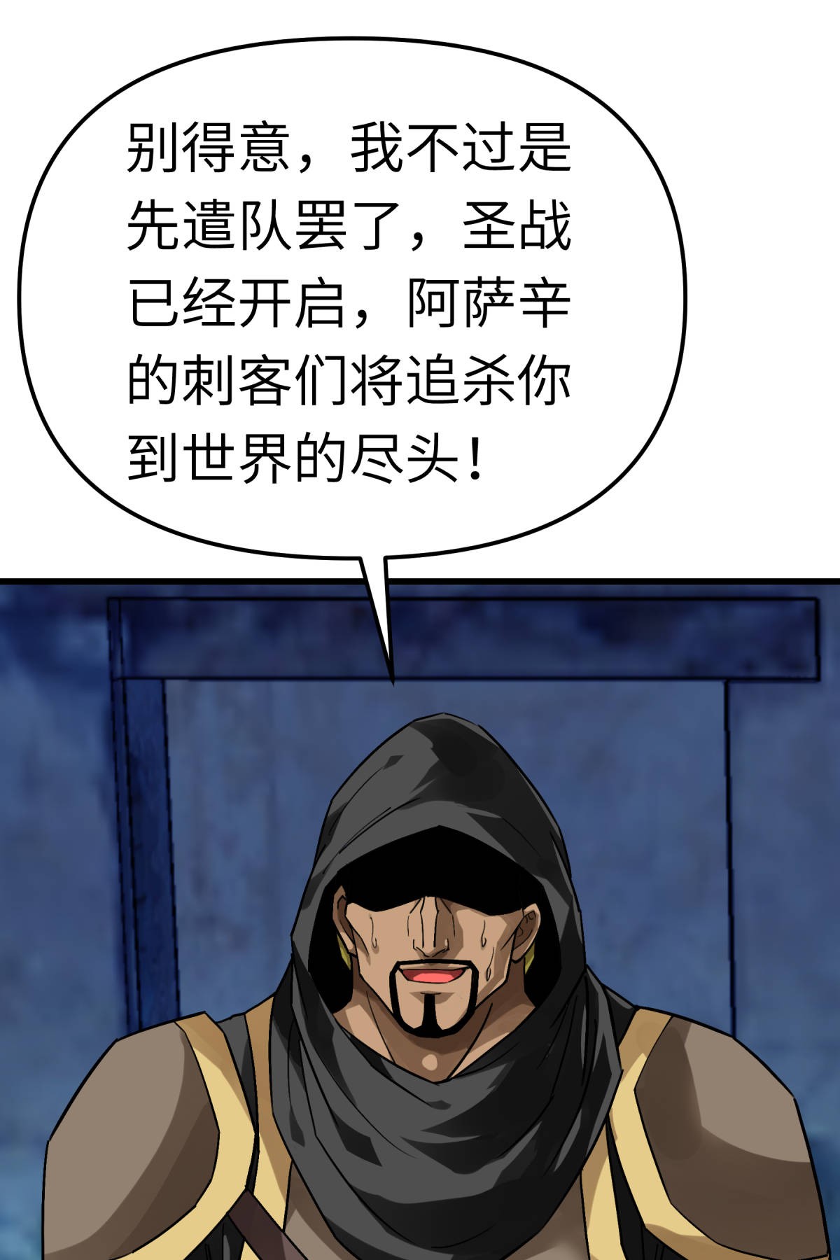 重生之我是大天神第138话： 犯境者，杀无赦！