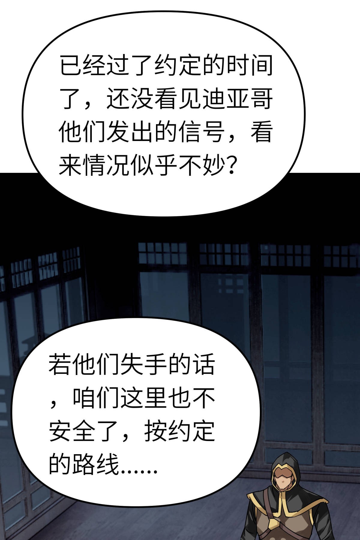 重生之我是大天神第138话： 犯境者，杀无赦！