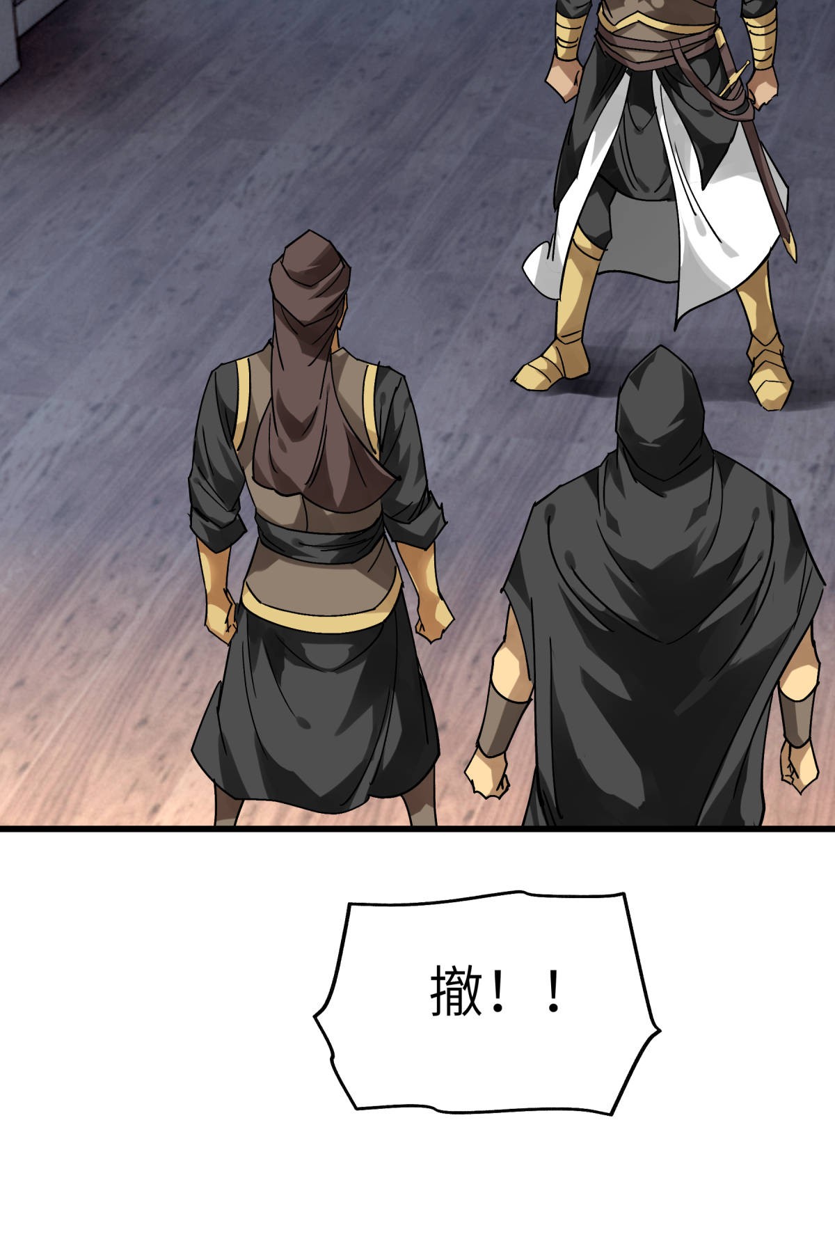 重生之我是大天神第138话： 犯境者，杀无赦！