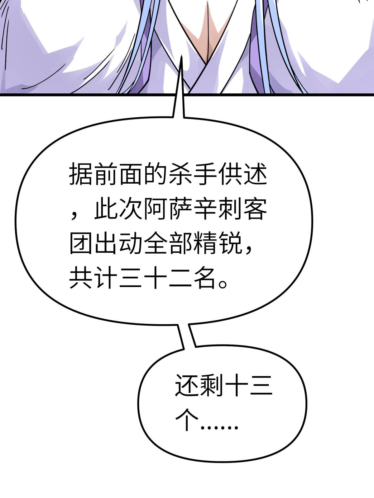 重生之我是大天神第138话： 犯境者，杀无赦！