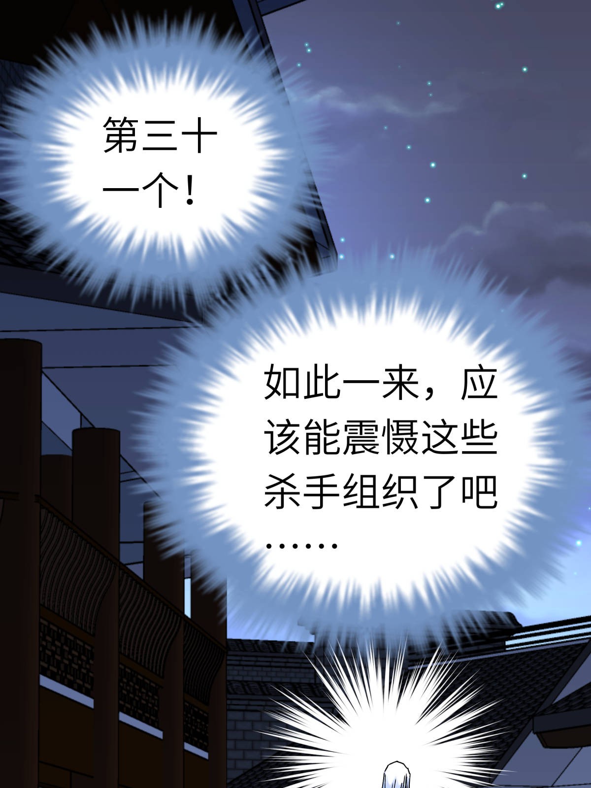 重生之我是大天神第138话： 犯境者，杀无赦！