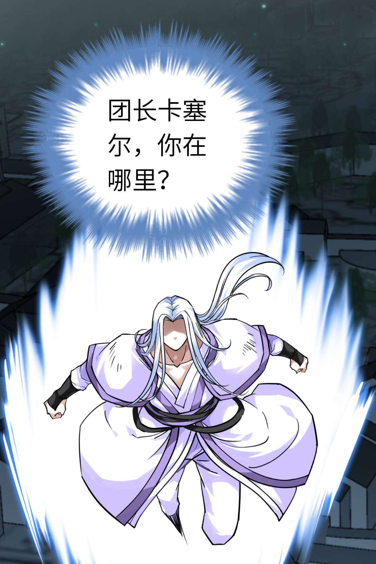 重生之我是大天神第138话： 犯境者，杀无赦！