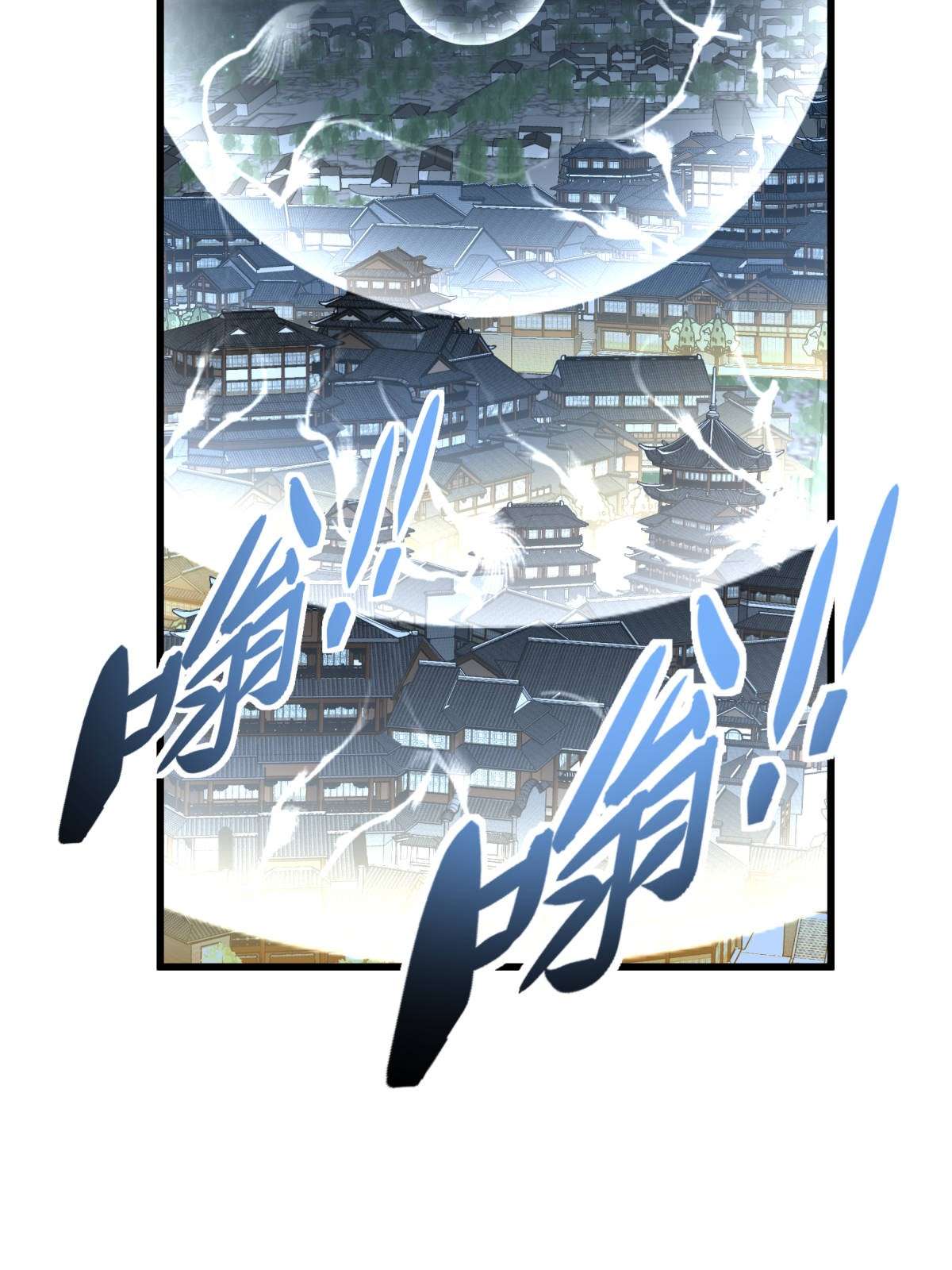 重生之我是大天神第138话： 犯境者，杀无赦！