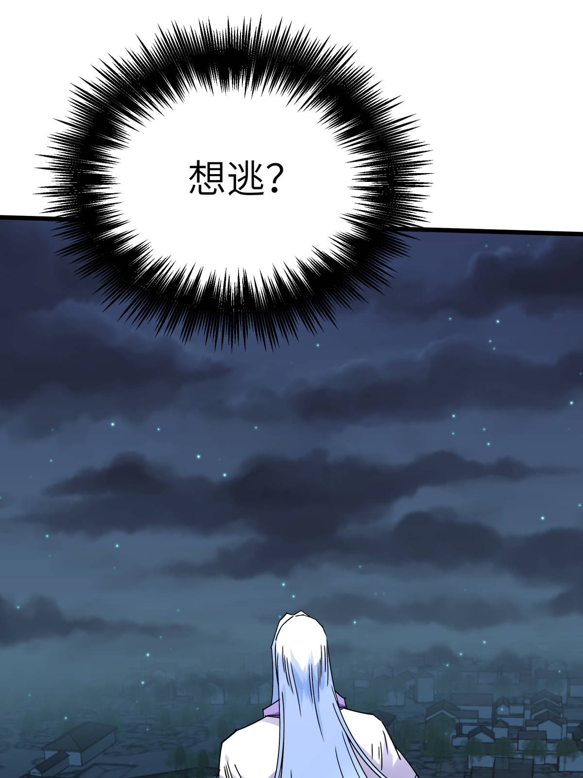重生之我是大天神第138话： 犯境者，杀无赦！