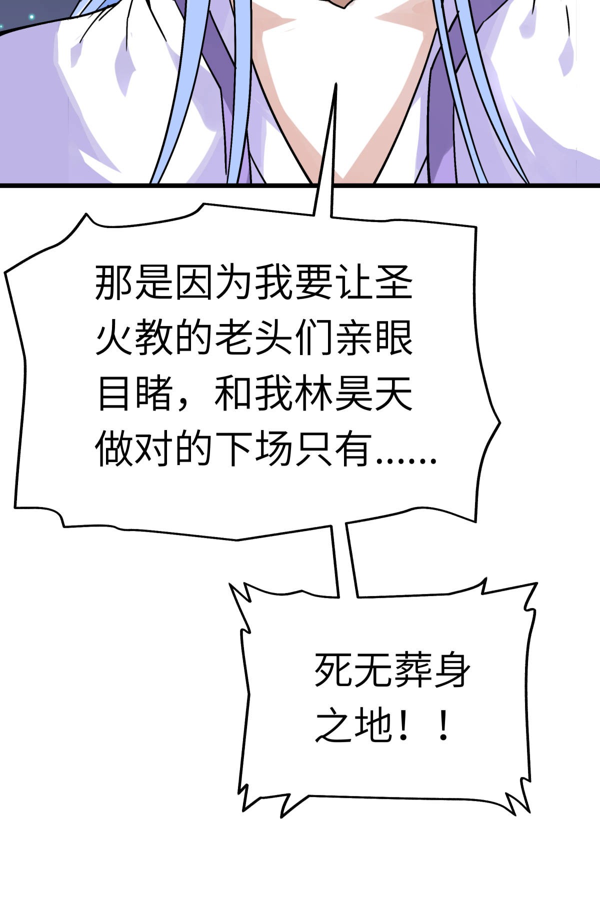 重生之我是大天神第139话： 破碎虚空