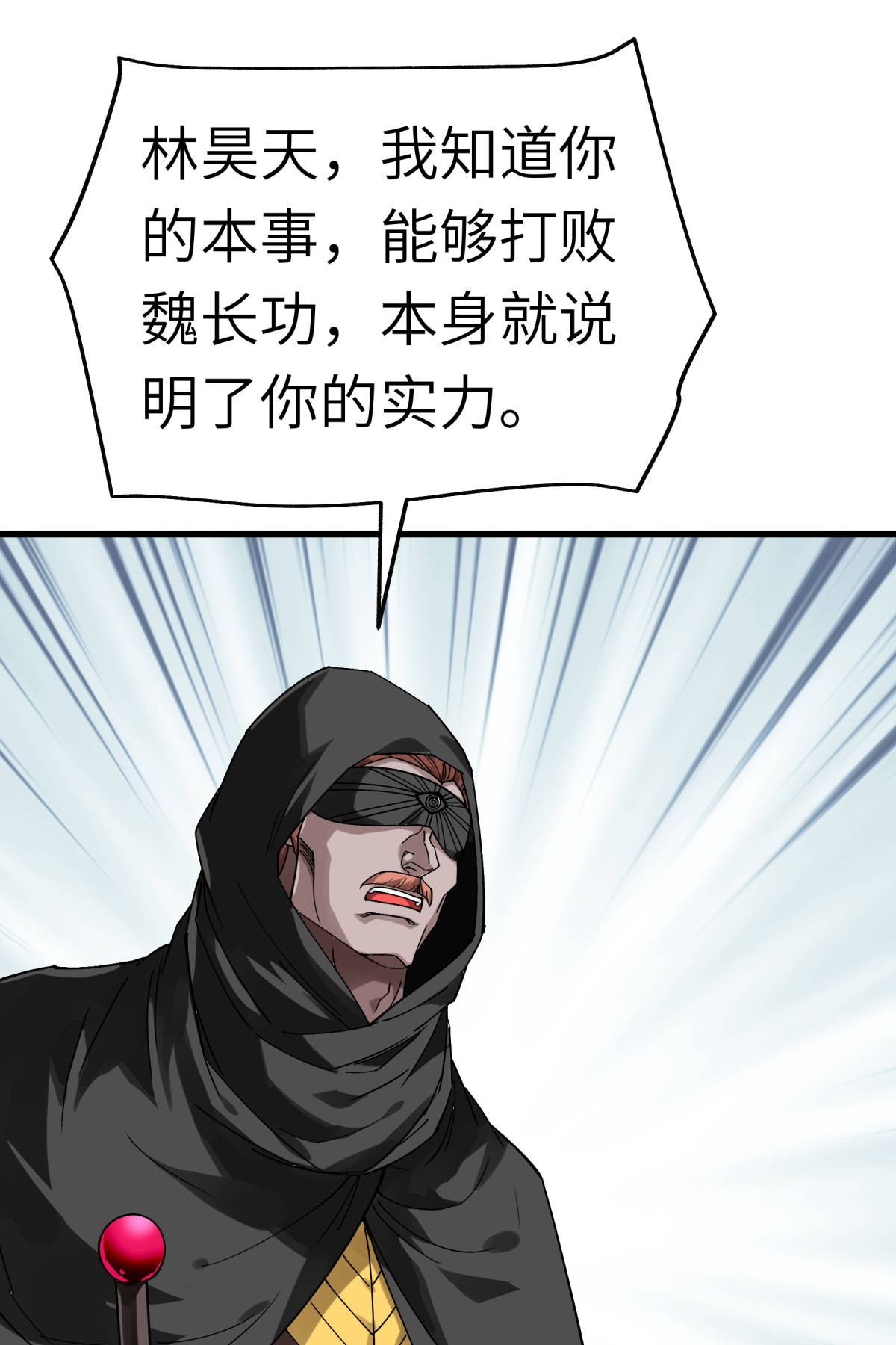 重生之我是大天神第139话： 破碎虚空