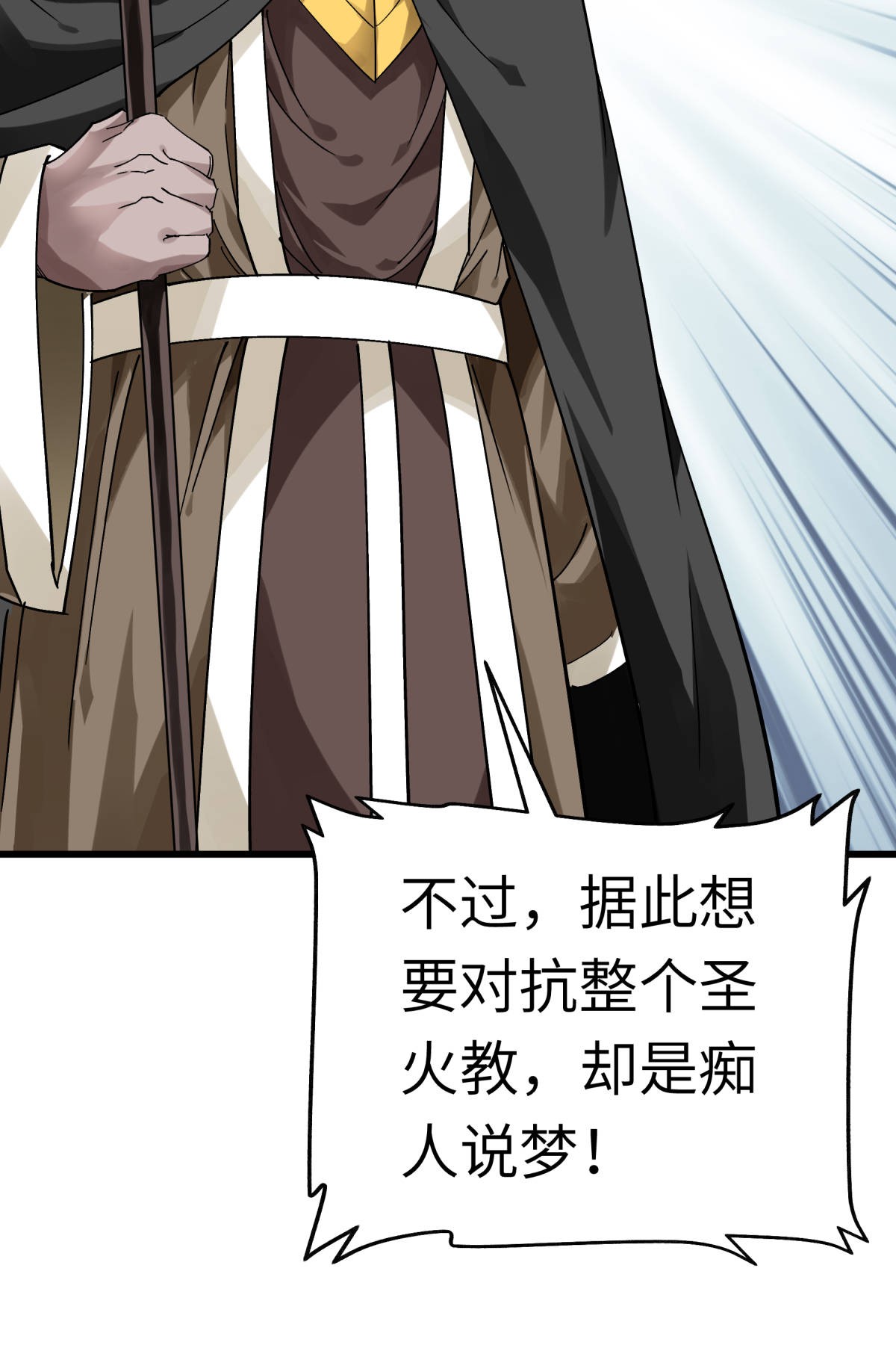 重生之我是大天神第139话： 破碎虚空