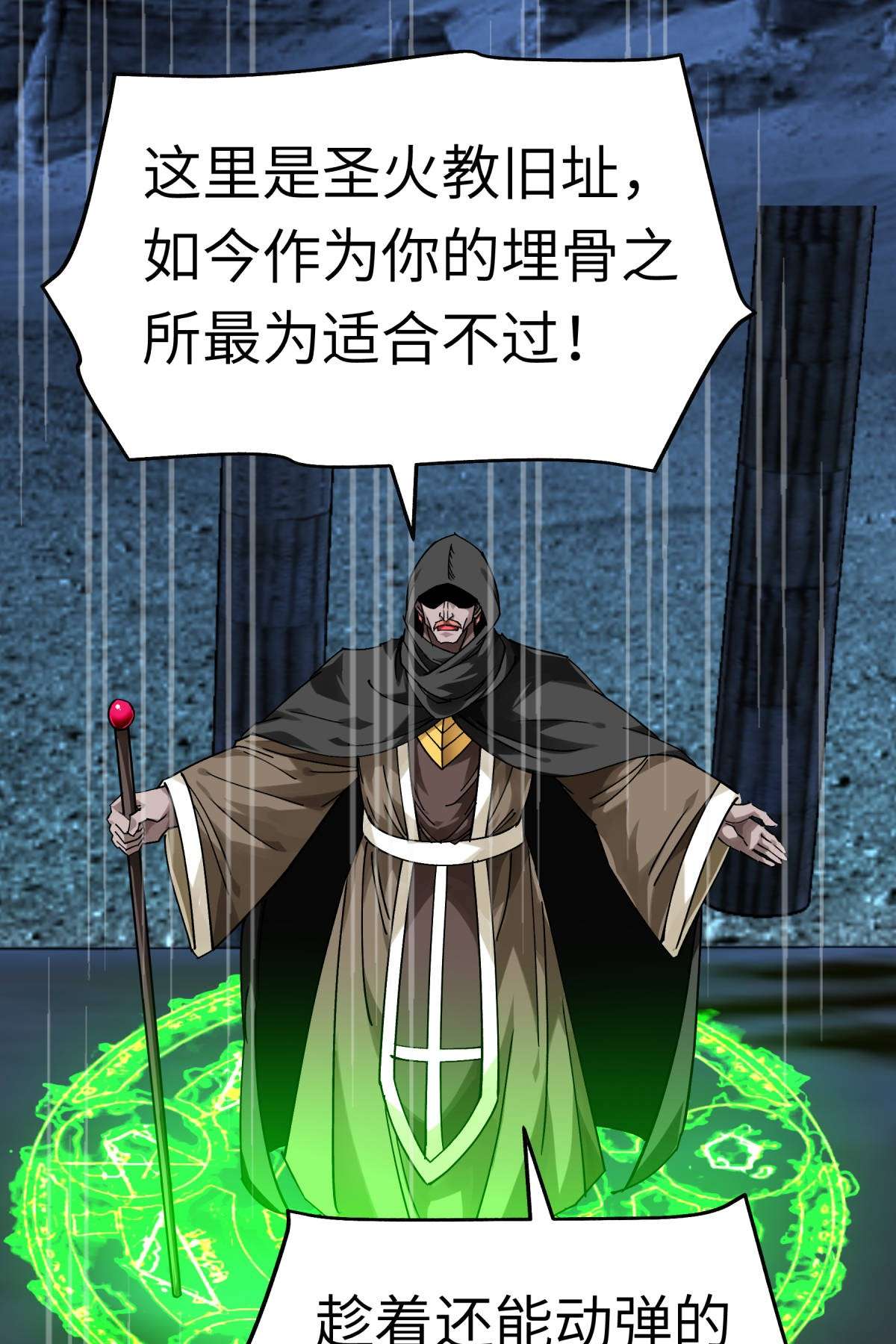 重生之我是大天神第139话： 破碎虚空