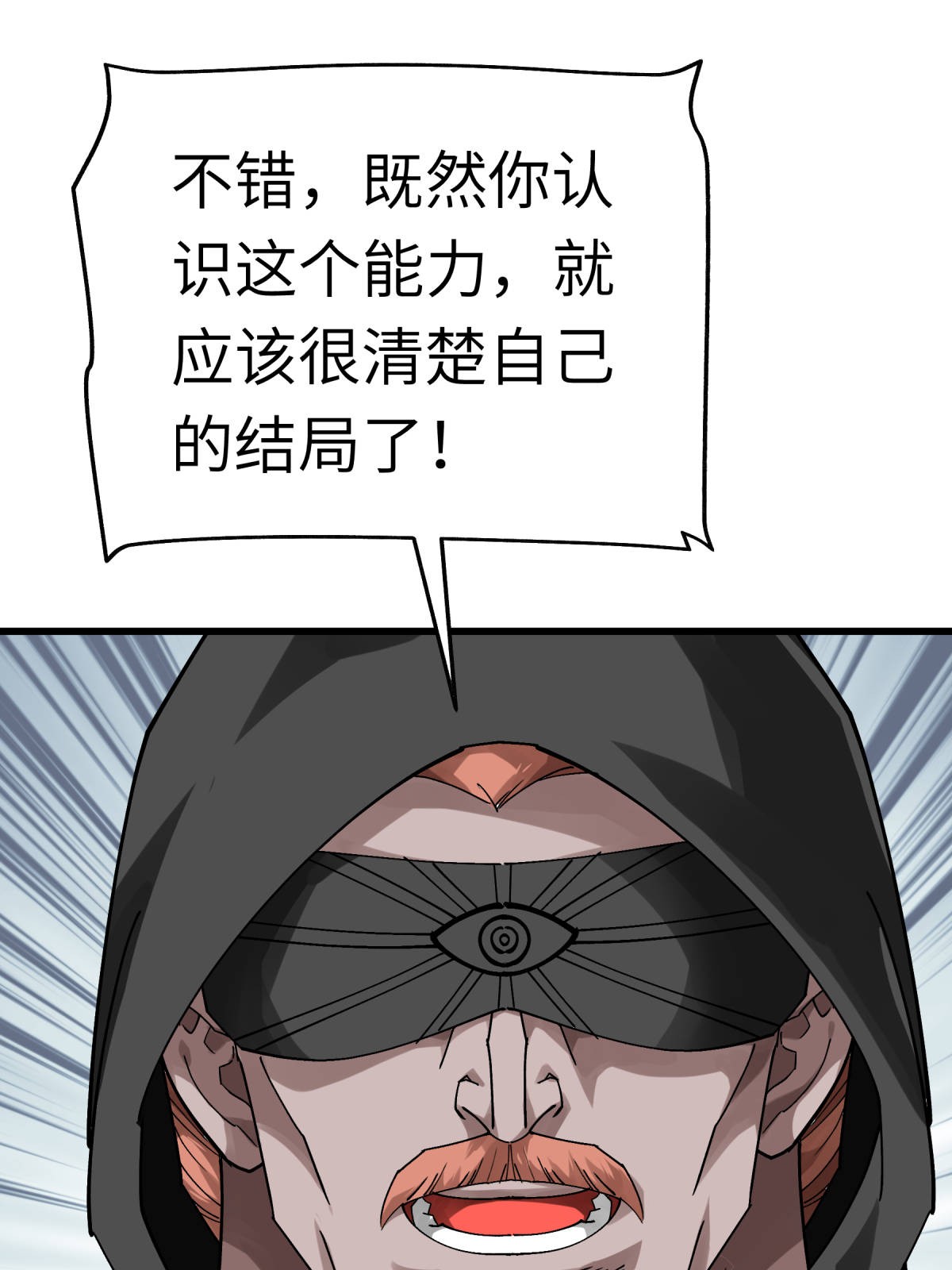重生之我是大天神第139话： 破碎虚空