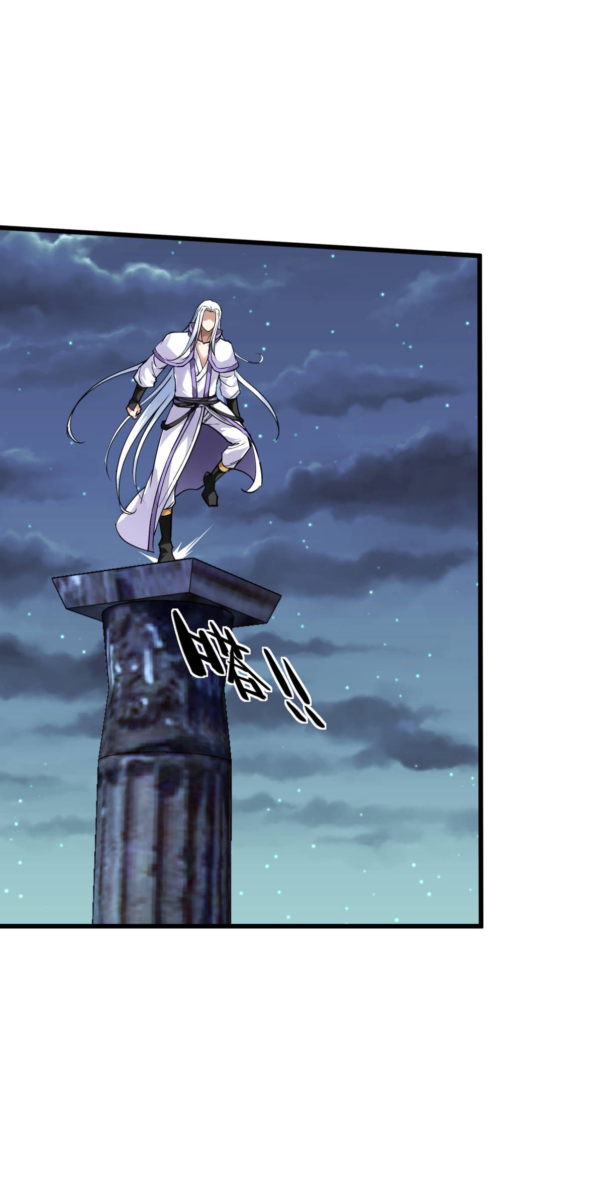 重生之我是大天神第139话： 破碎虚空