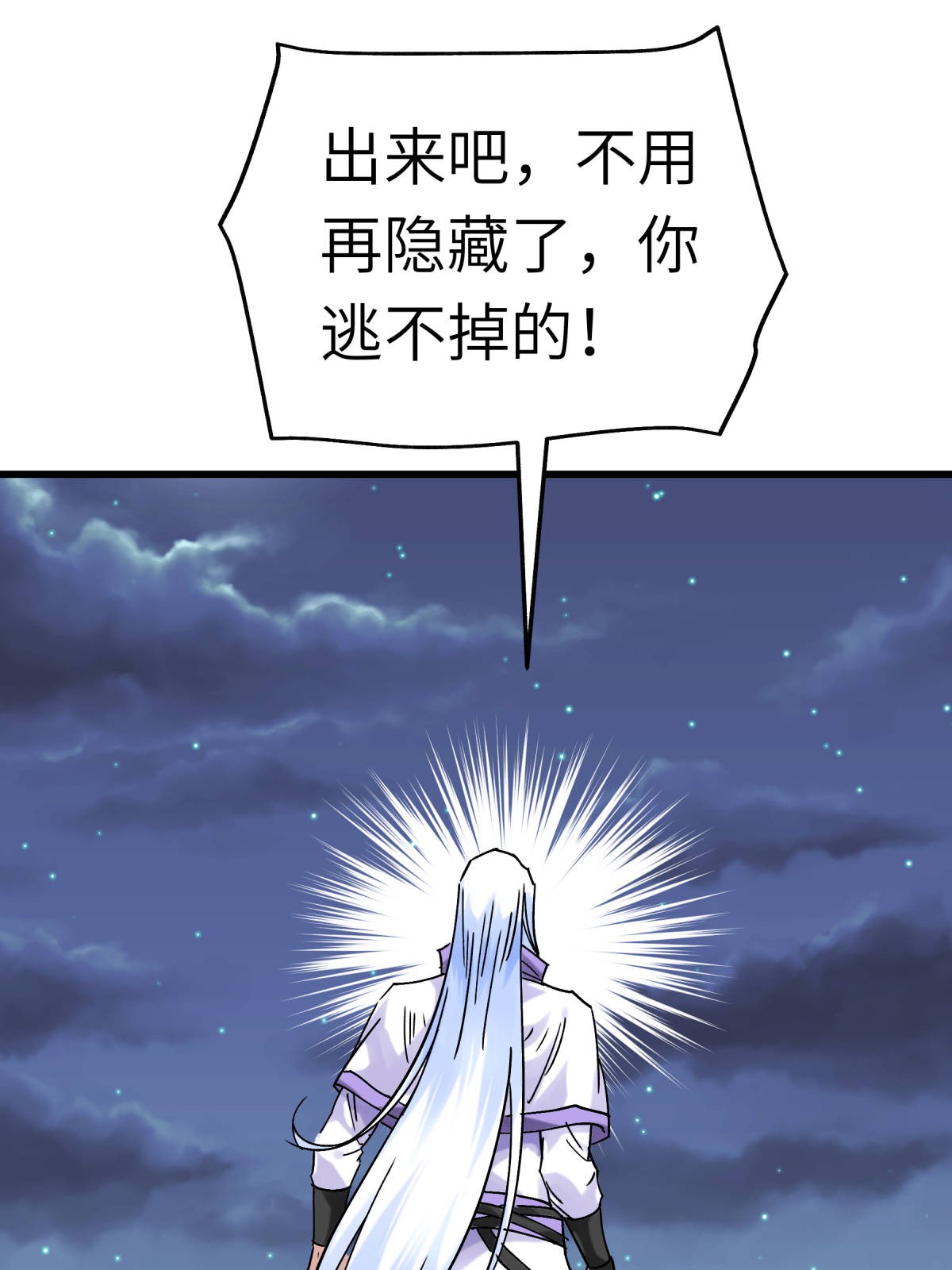 重生之我是大天神第139话： 破碎虚空