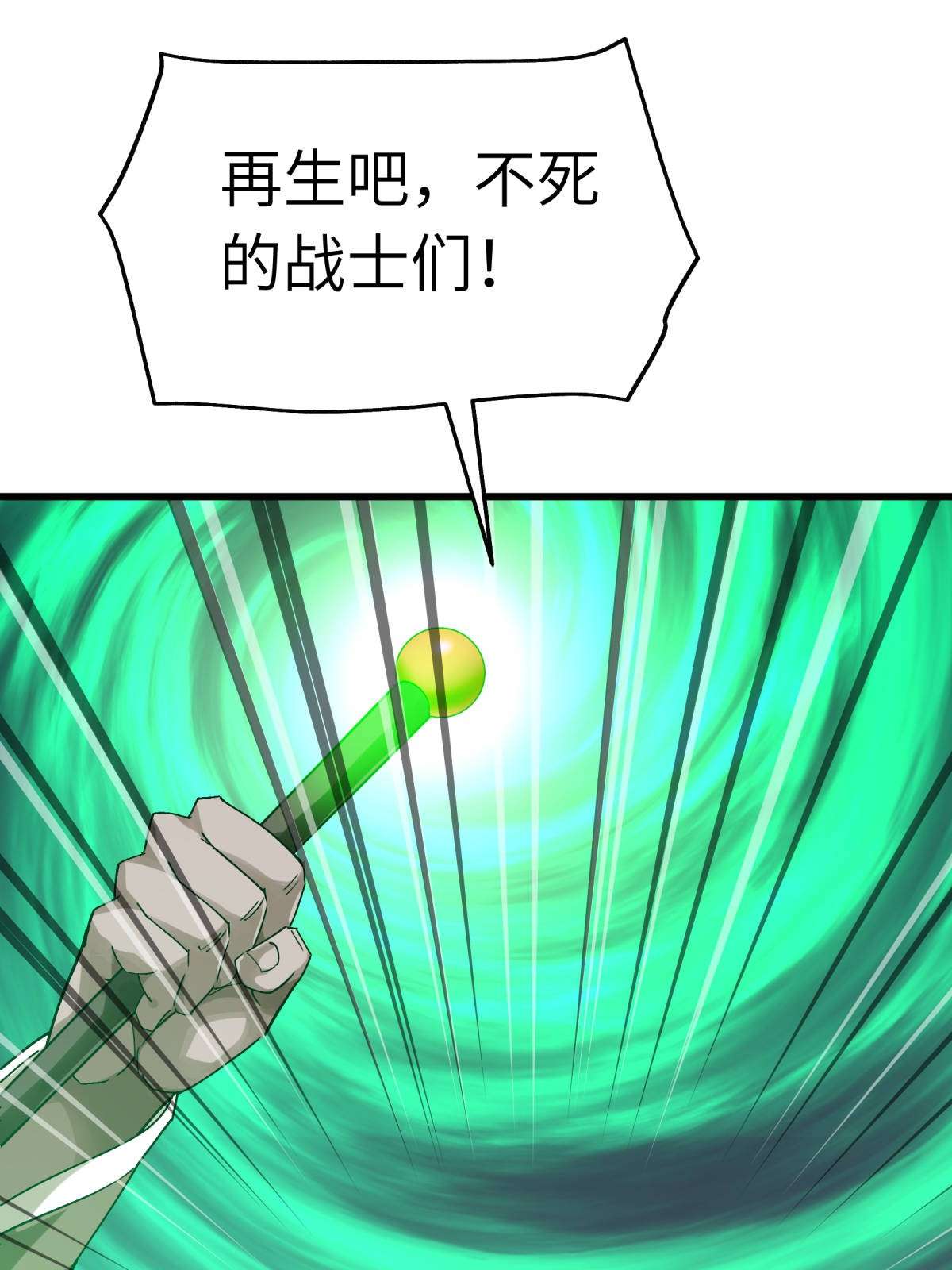 重生之我是大天神第139话： 破碎虚空