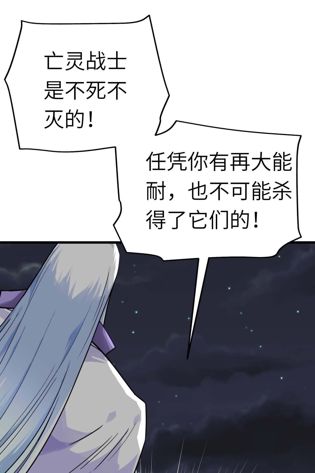重生之我是大天神第139话： 破碎虚空