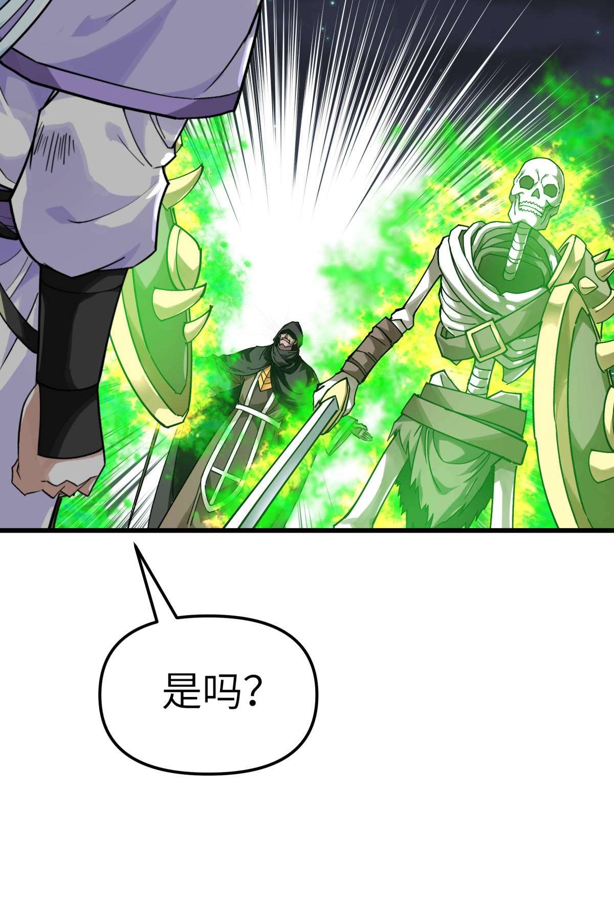 重生之我是大天神第139话： 破碎虚空