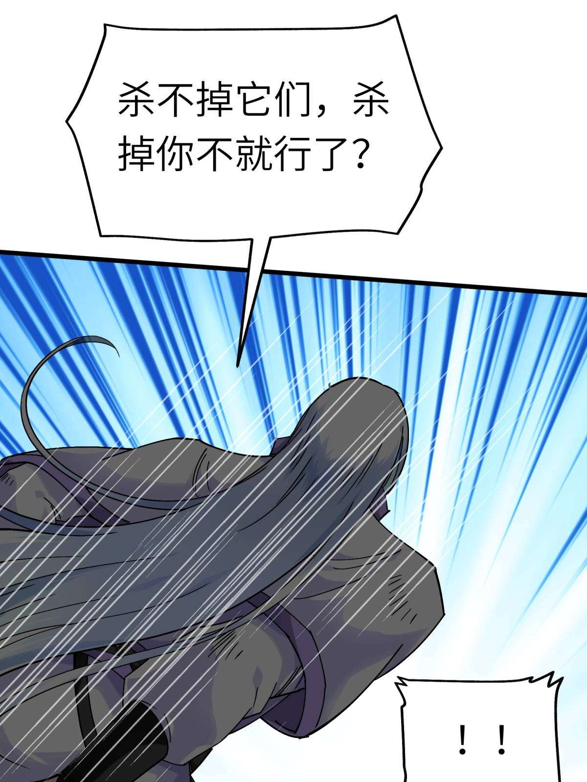重生之我是大天神第139话： 破碎虚空
