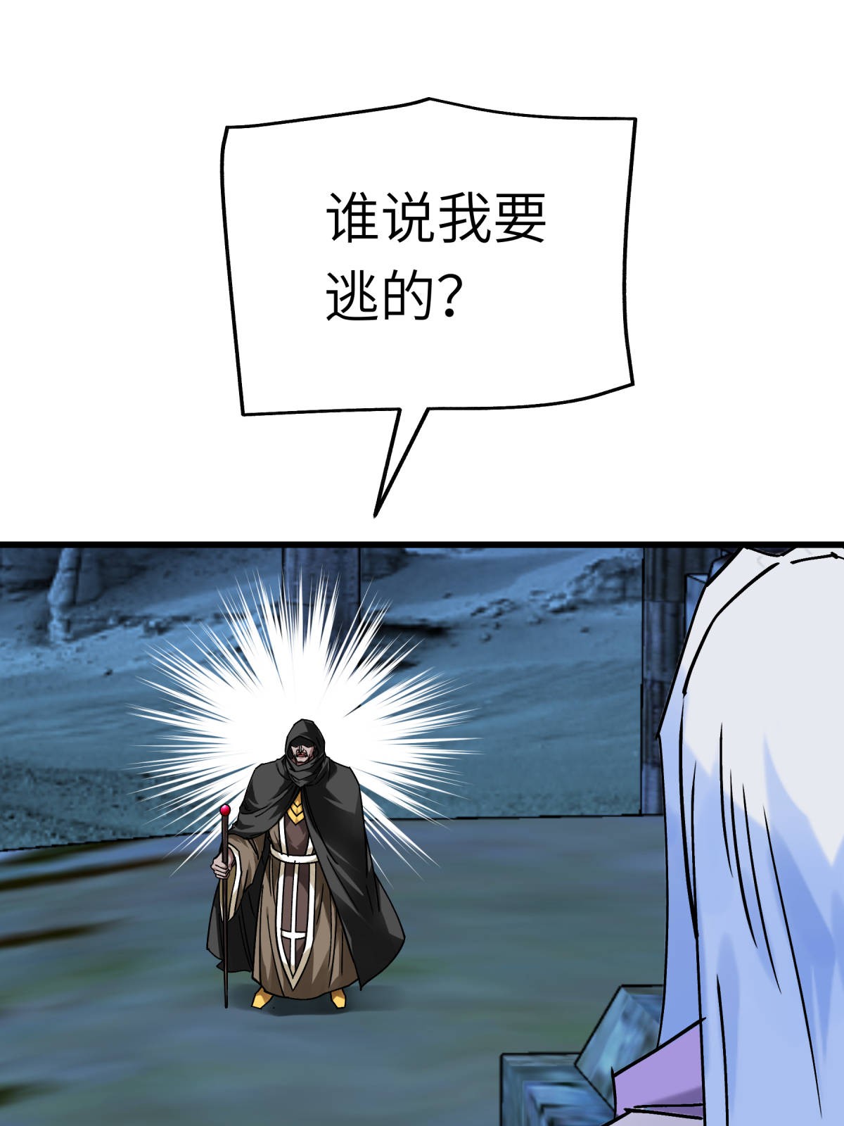 重生之我是大天神第139话： 破碎虚空
