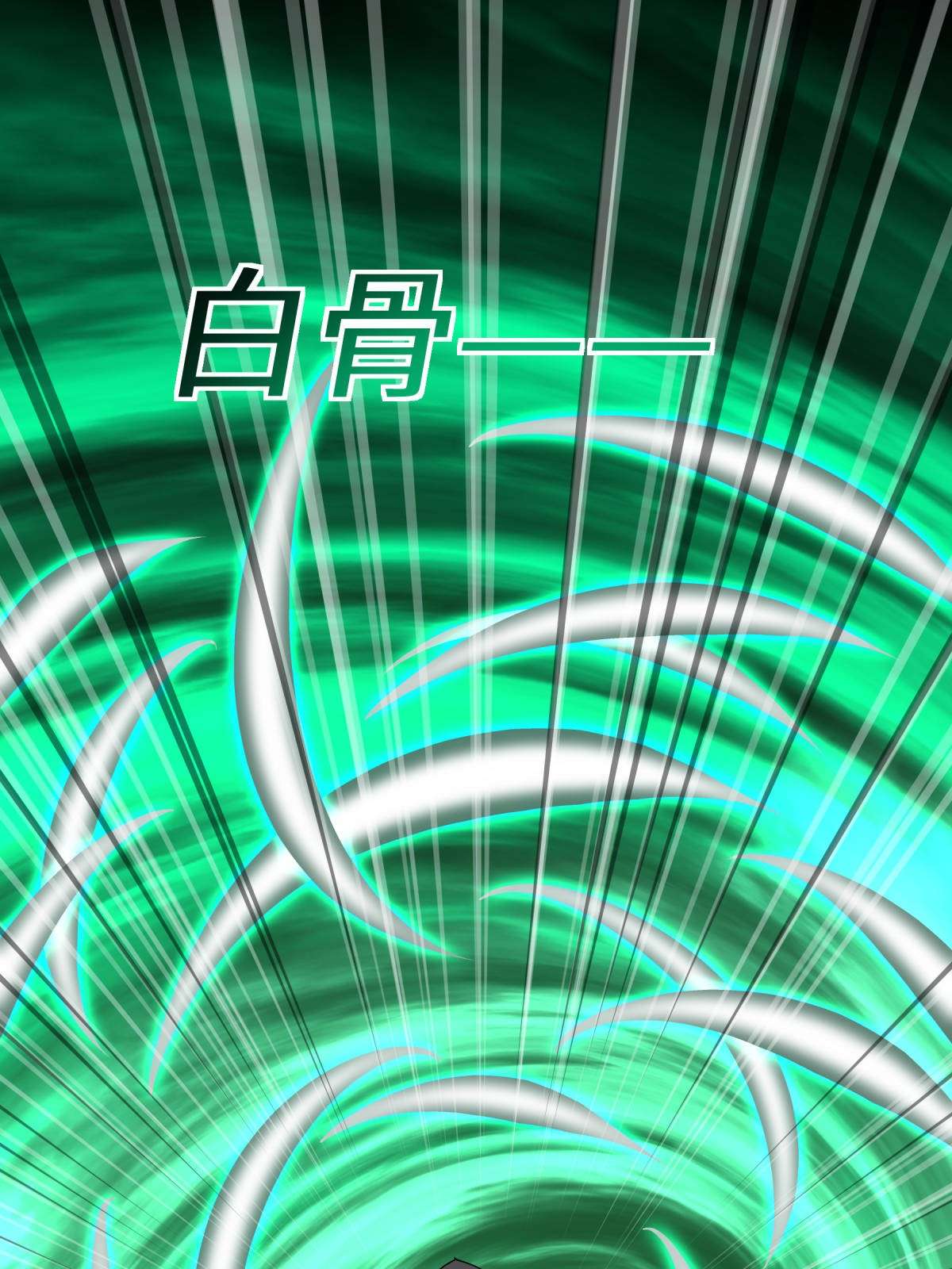 重生之我是大天神第139话： 破碎虚空