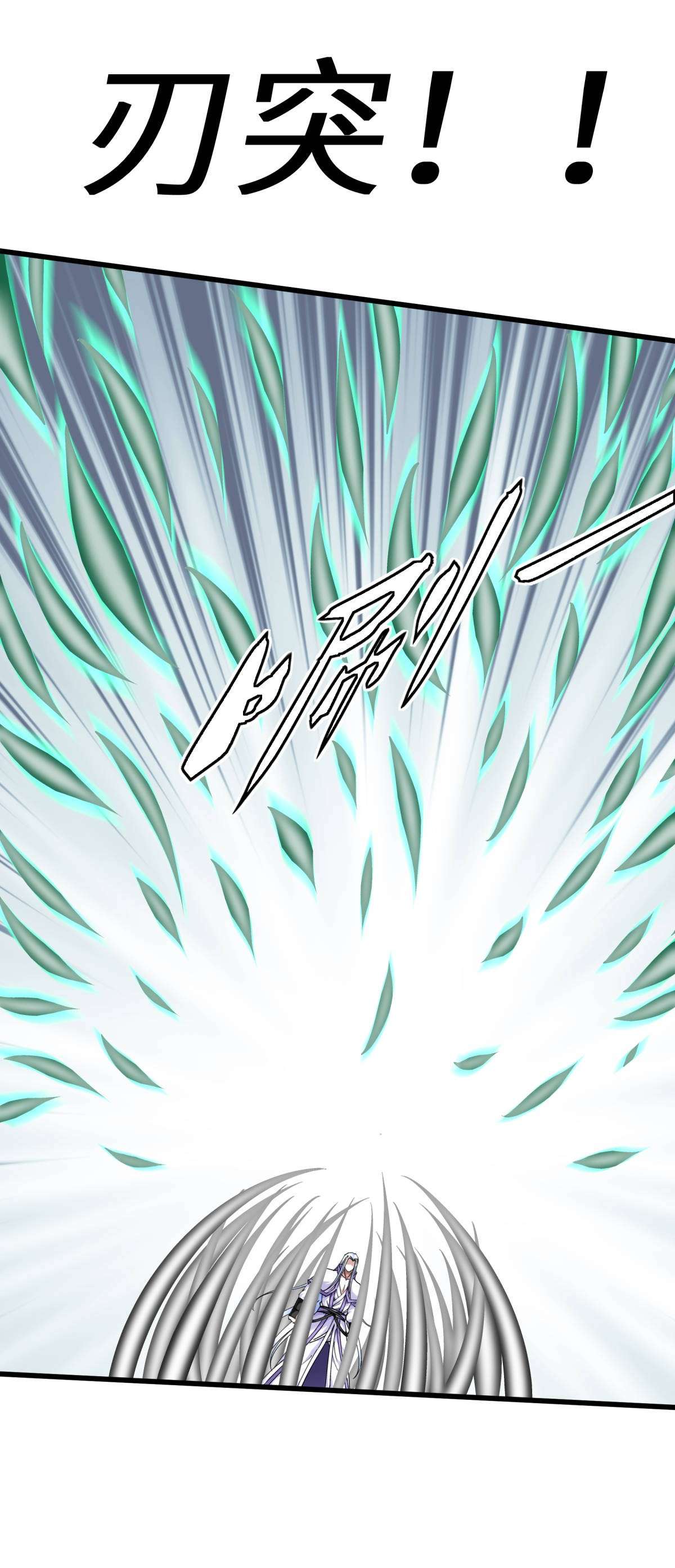 重生之我是大天神第139话： 破碎虚空
