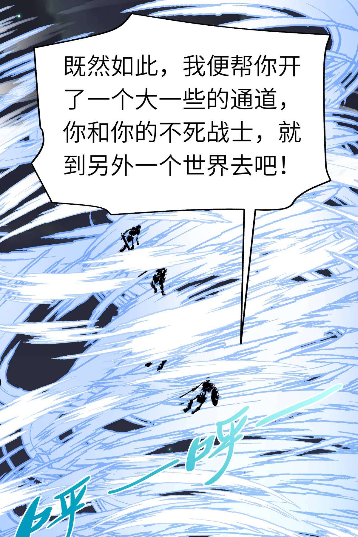 重生之我是大天神第139话： 破碎虚空