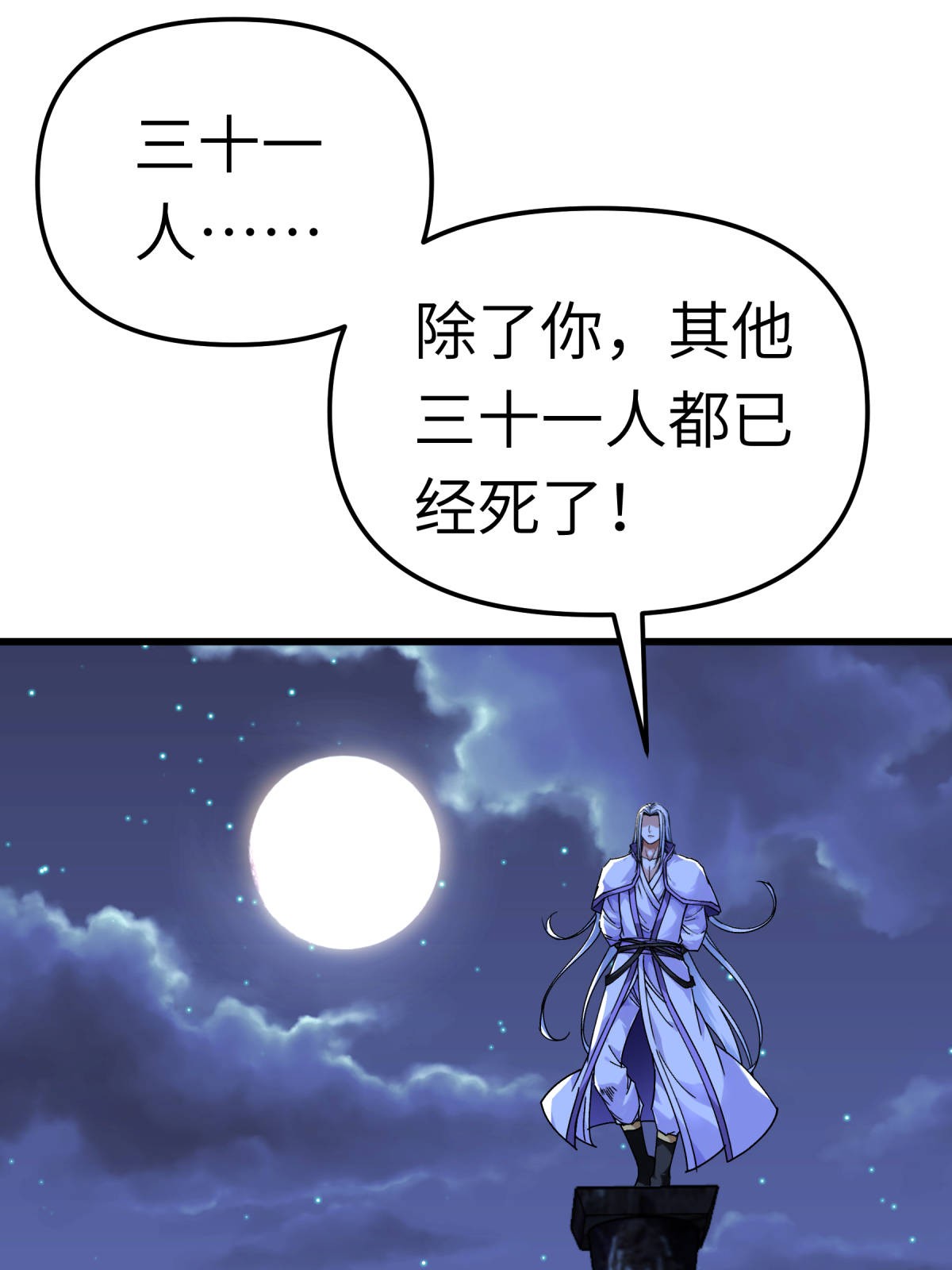 重生之我是大天神第139话： 破碎虚空