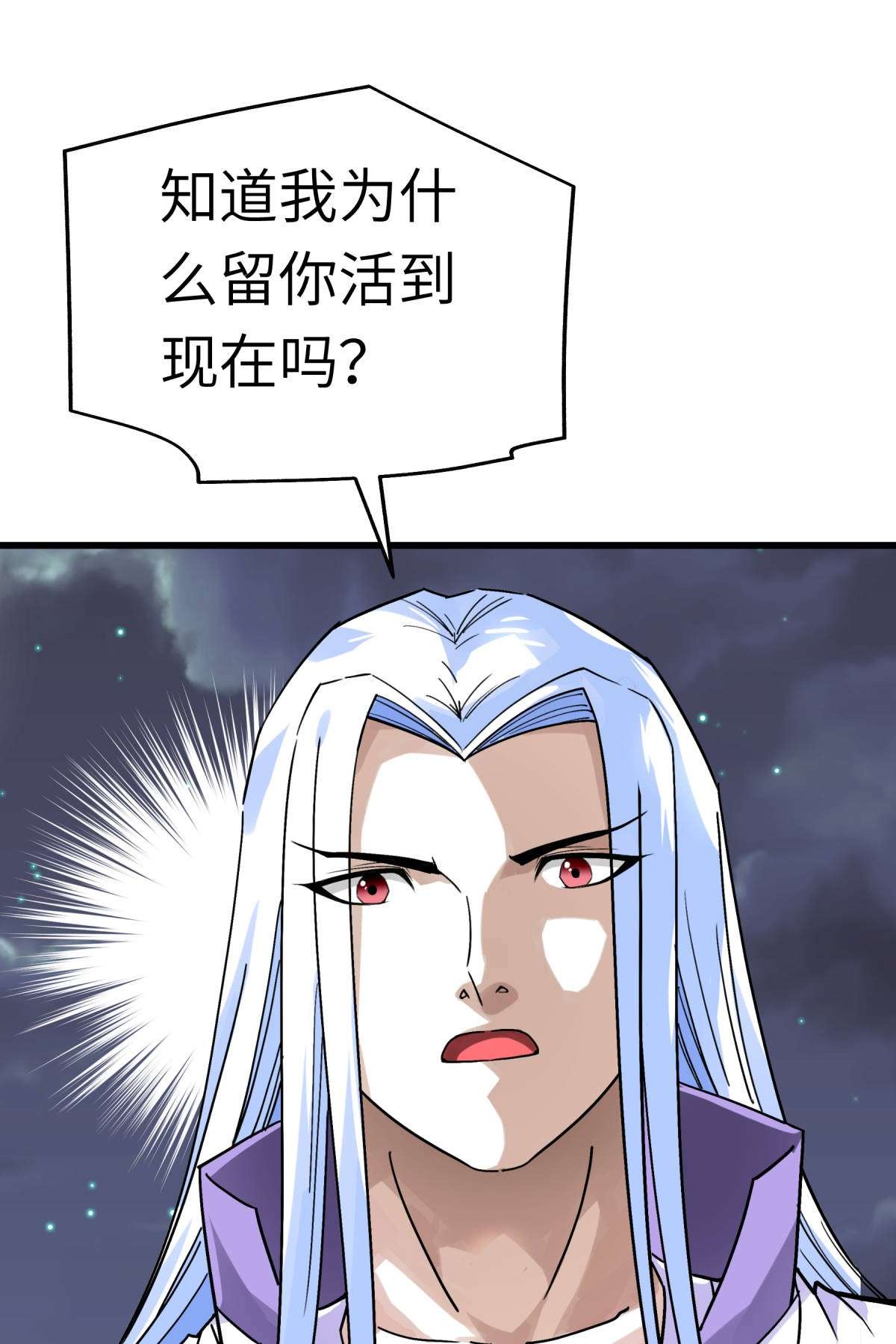 重生之我是大天神第139话： 破碎虚空