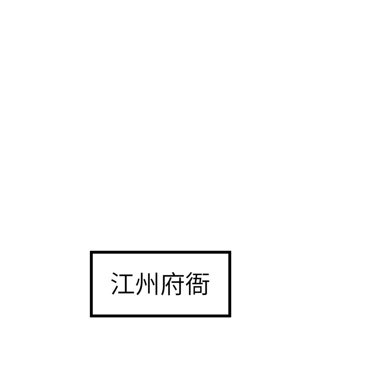 重生之我是大天神第140话： 一指断山河