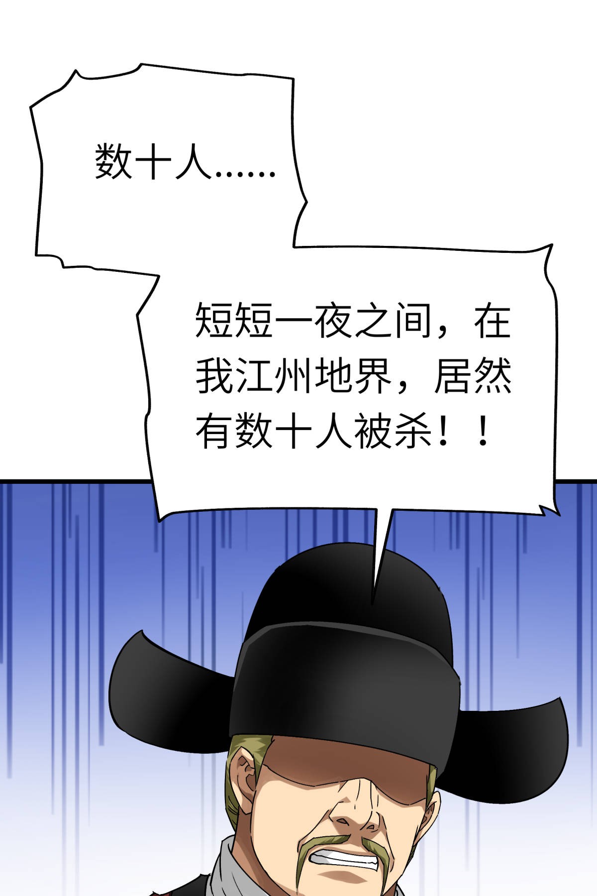 重生之我是大天神第140话： 一指断山河