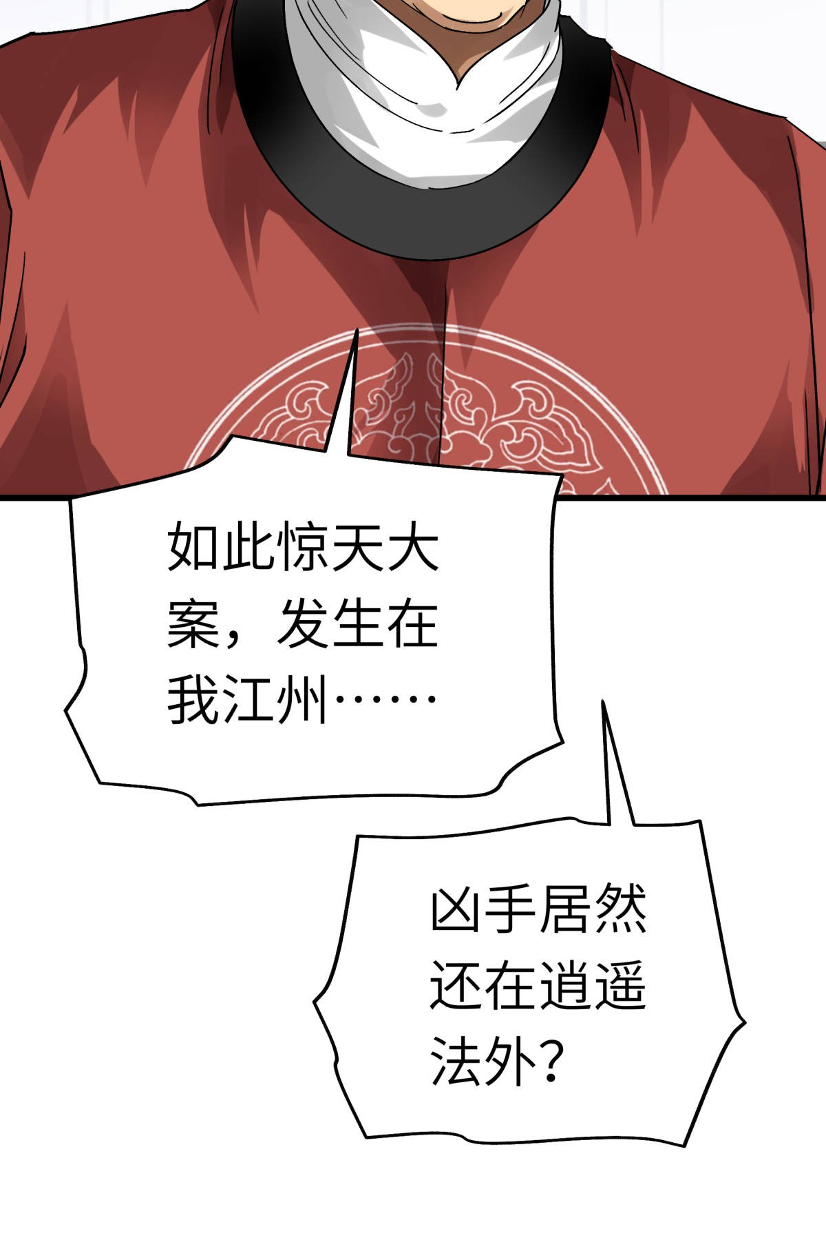 重生之我是大天神第140话： 一指断山河