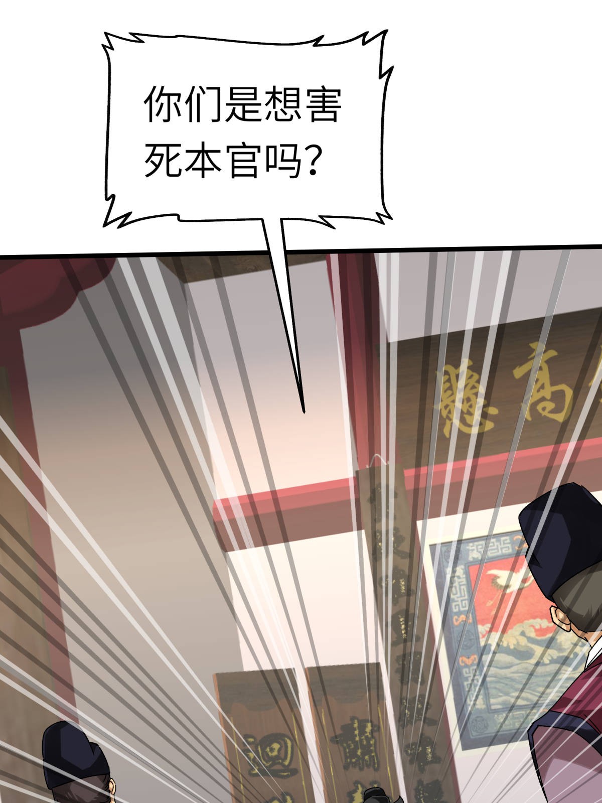 重生之我是大天神第140话： 一指断山河