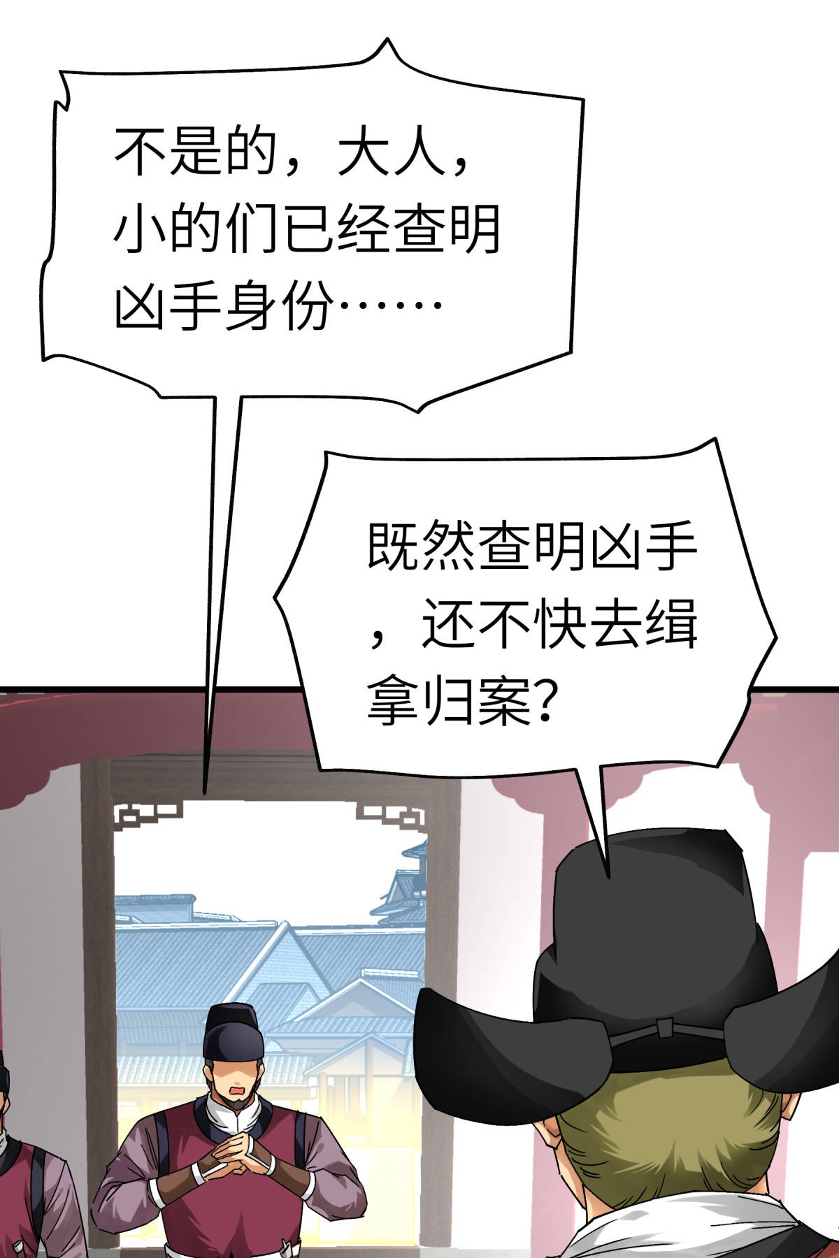 重生之我是大天神第140话： 一指断山河
